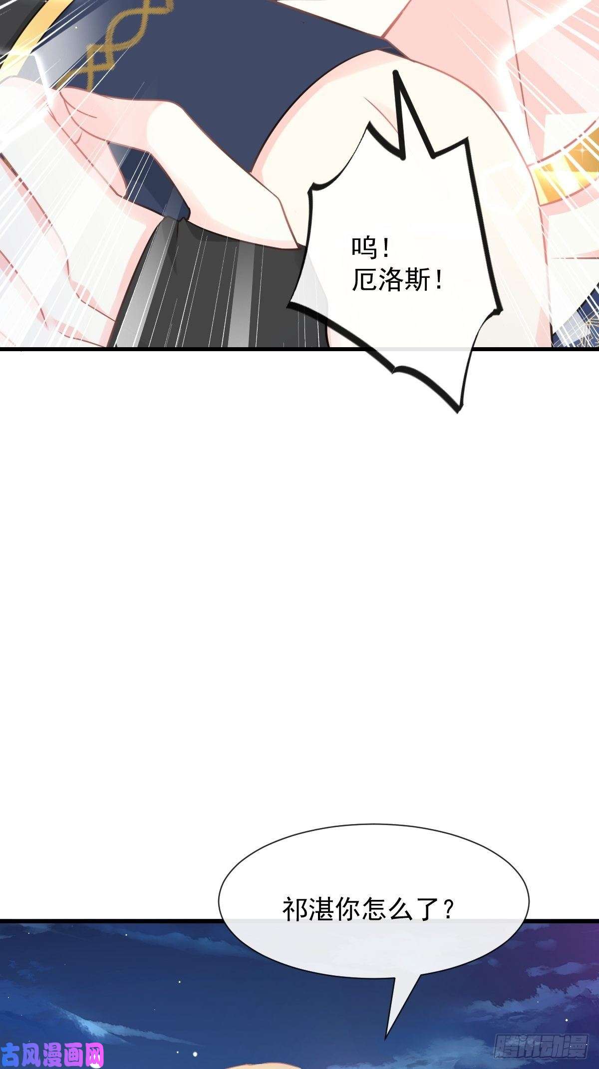 魔神的新娘025 帮你