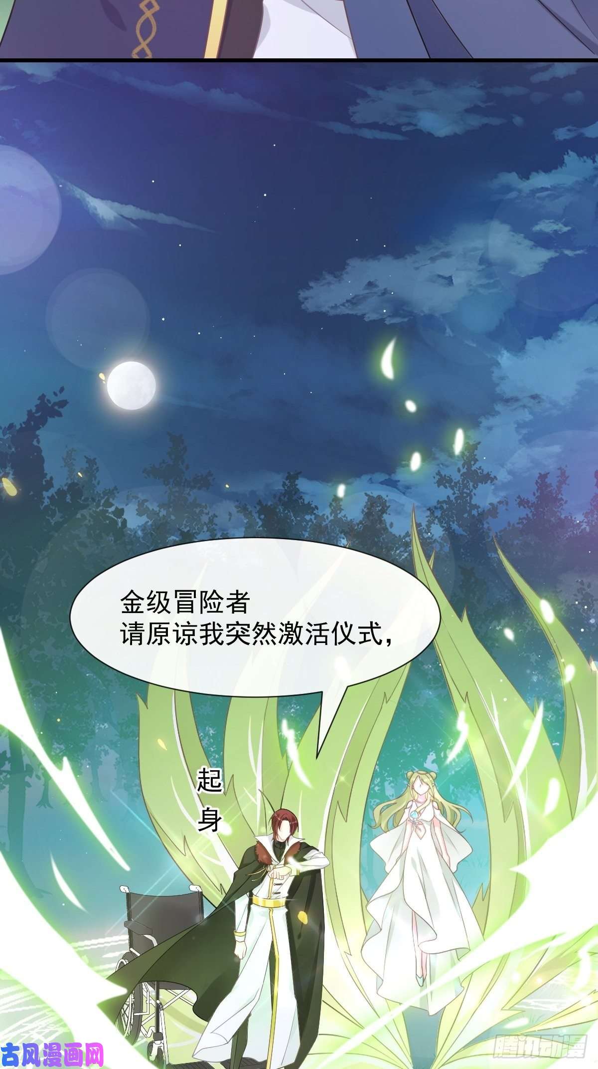 魔神的新娘025 帮你