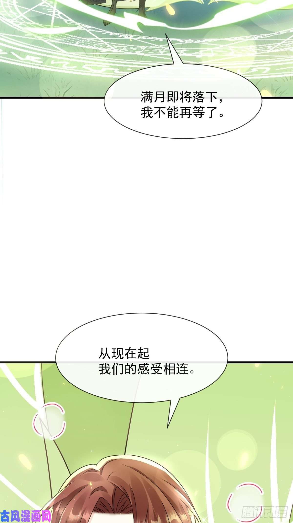 魔神的新娘025 帮你