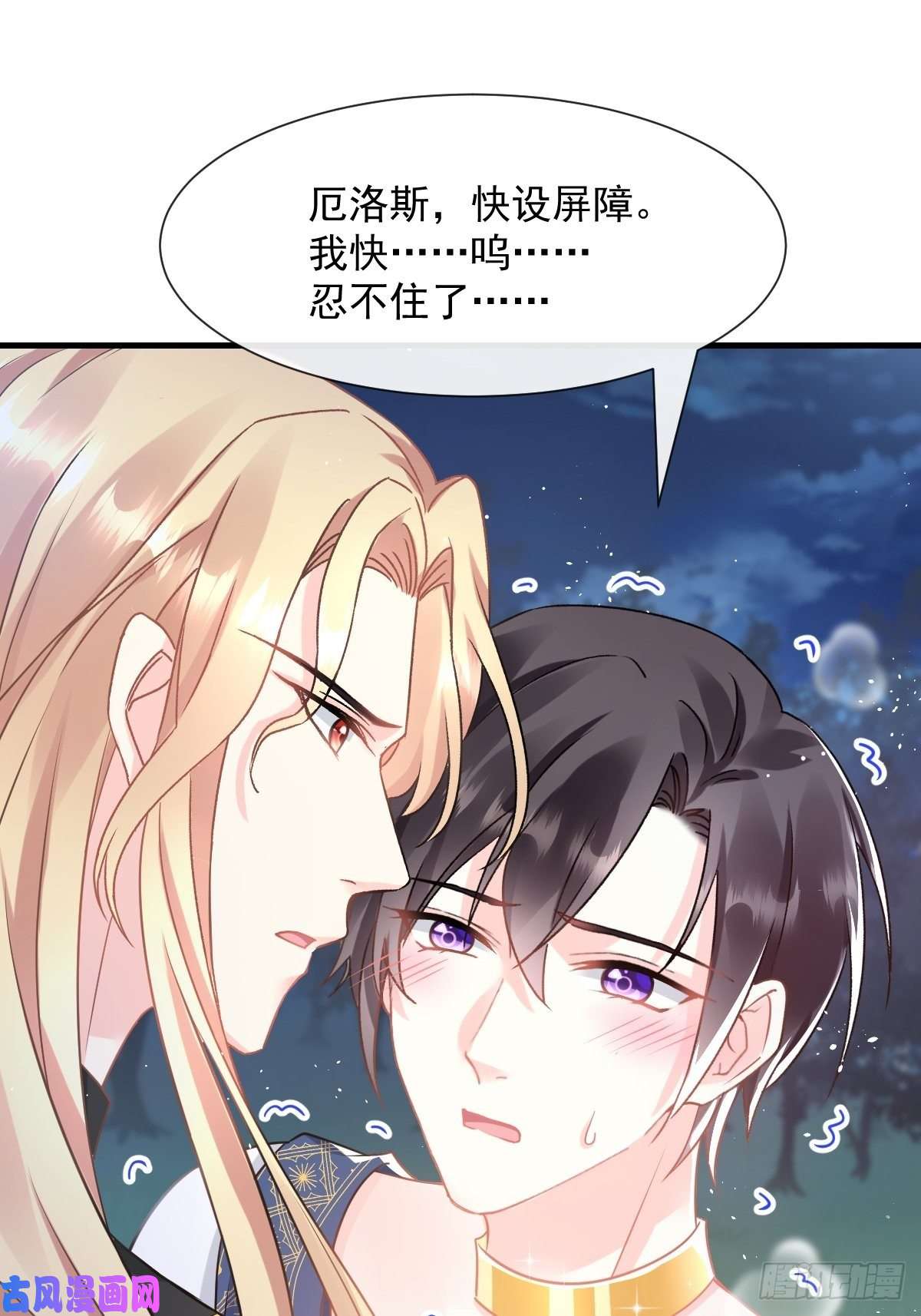 魔神的新娘025 帮你