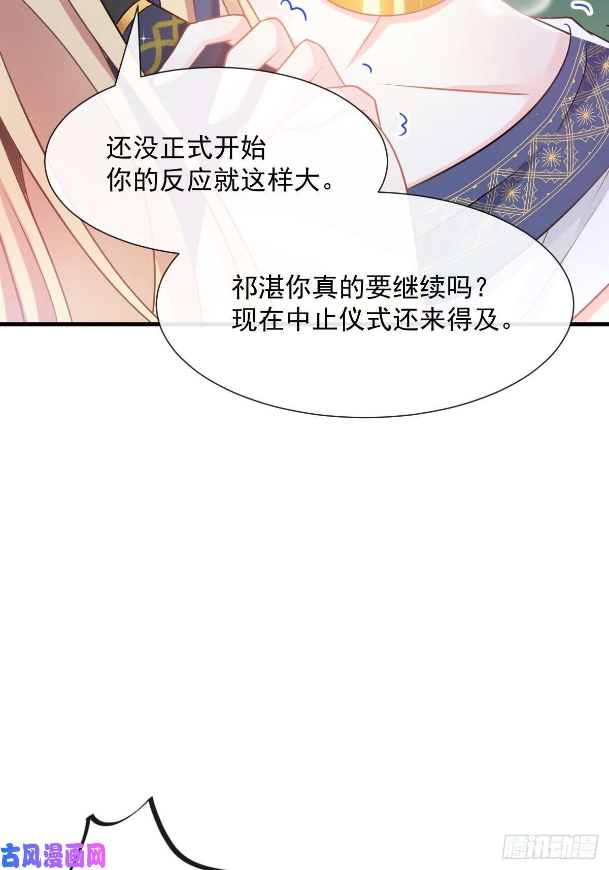 魔神的新娘025 帮你