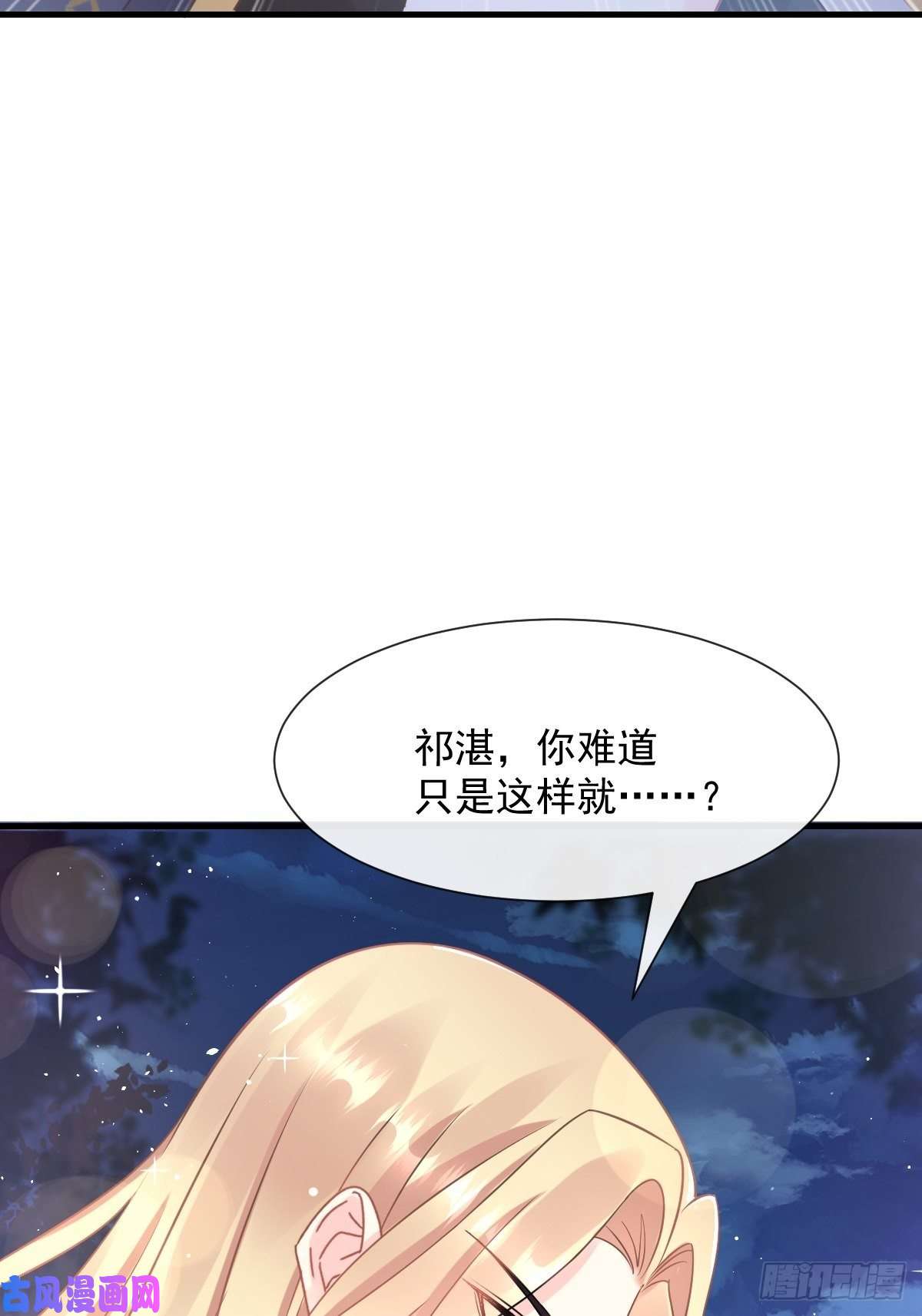 魔神的新娘025 帮你