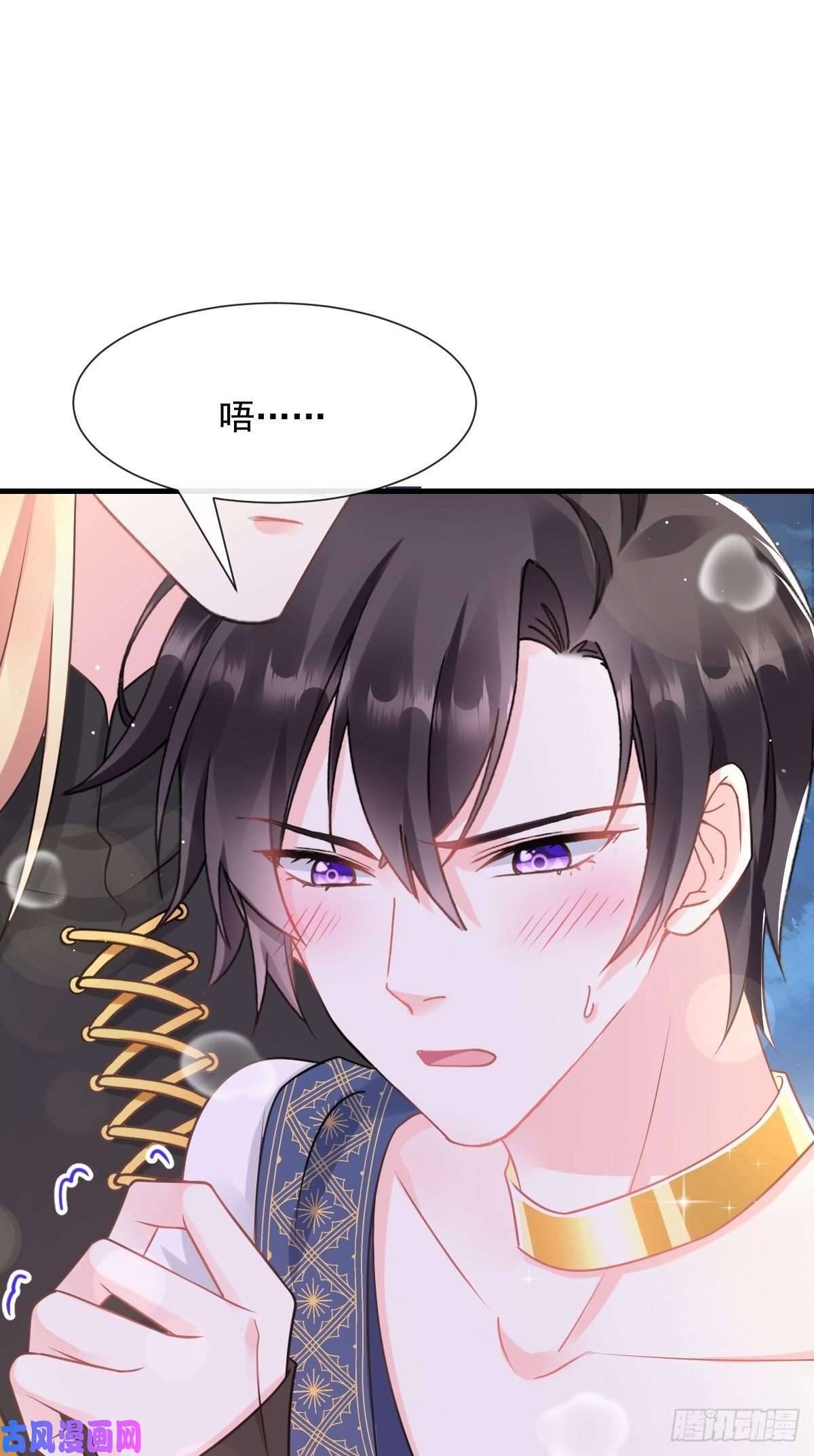 魔神的新娘025 帮你