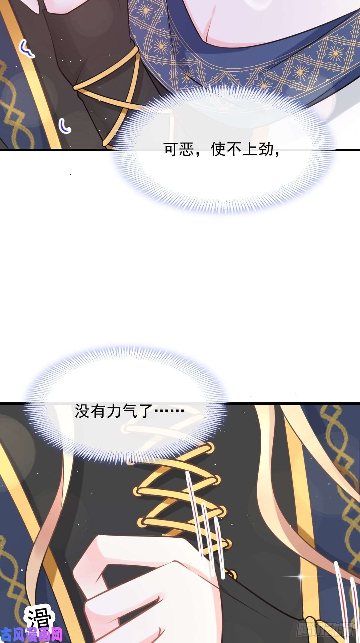 魔神的新娘025 帮你