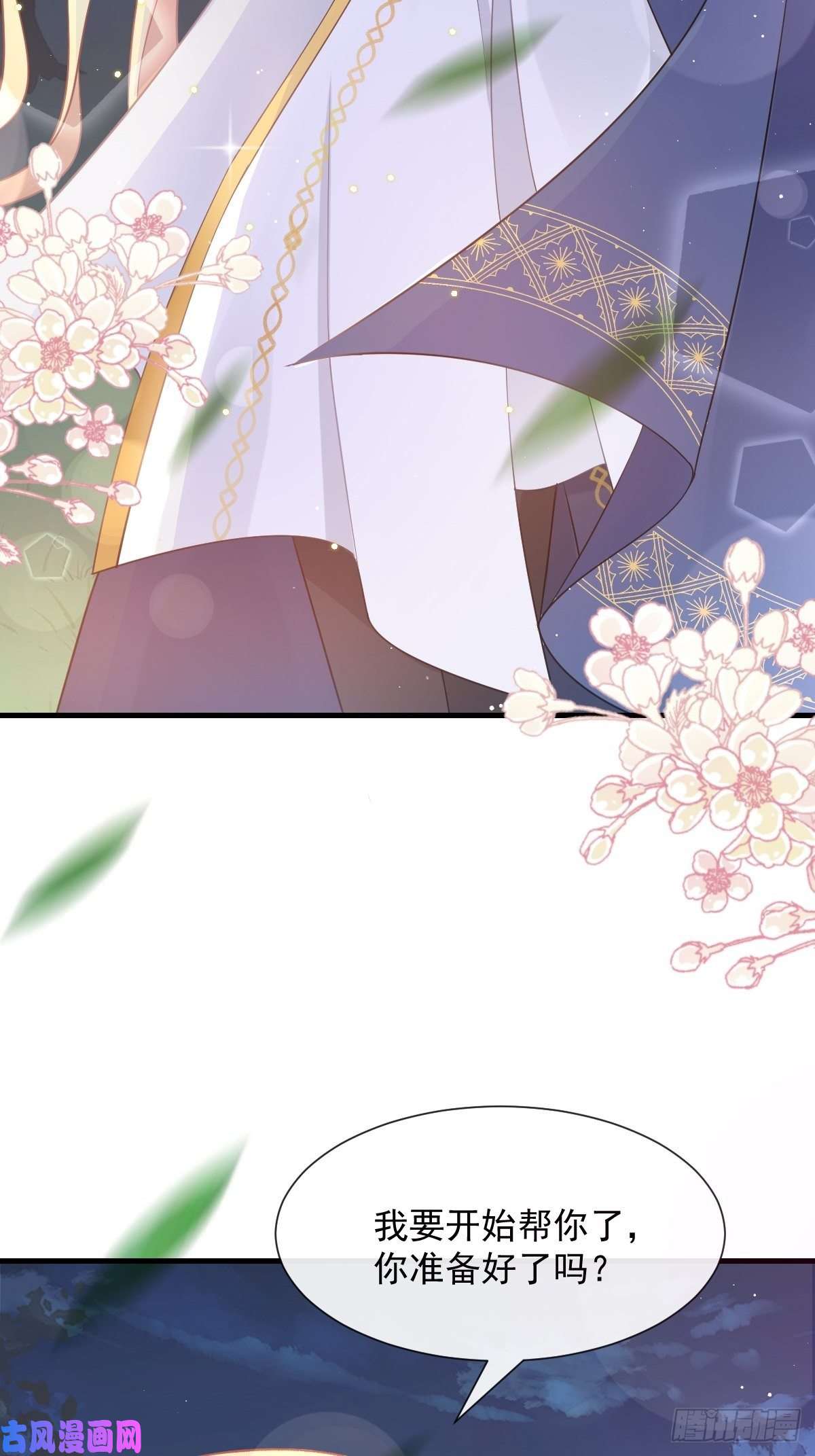 魔神的新娘025 帮你