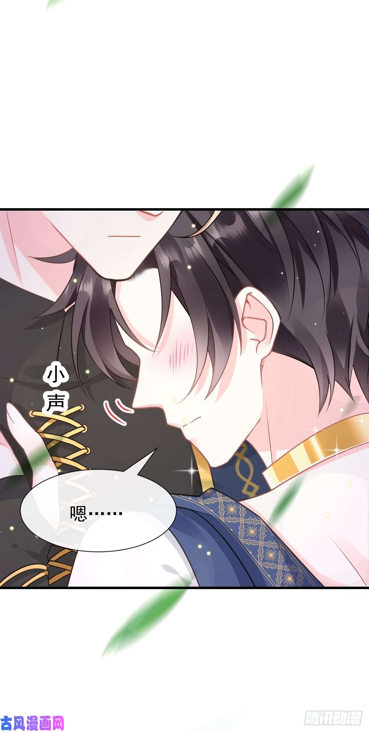 魔神的新娘025 帮你