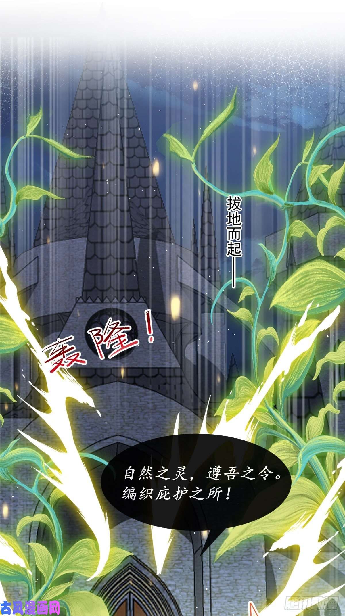 魔神的新娘025 帮你