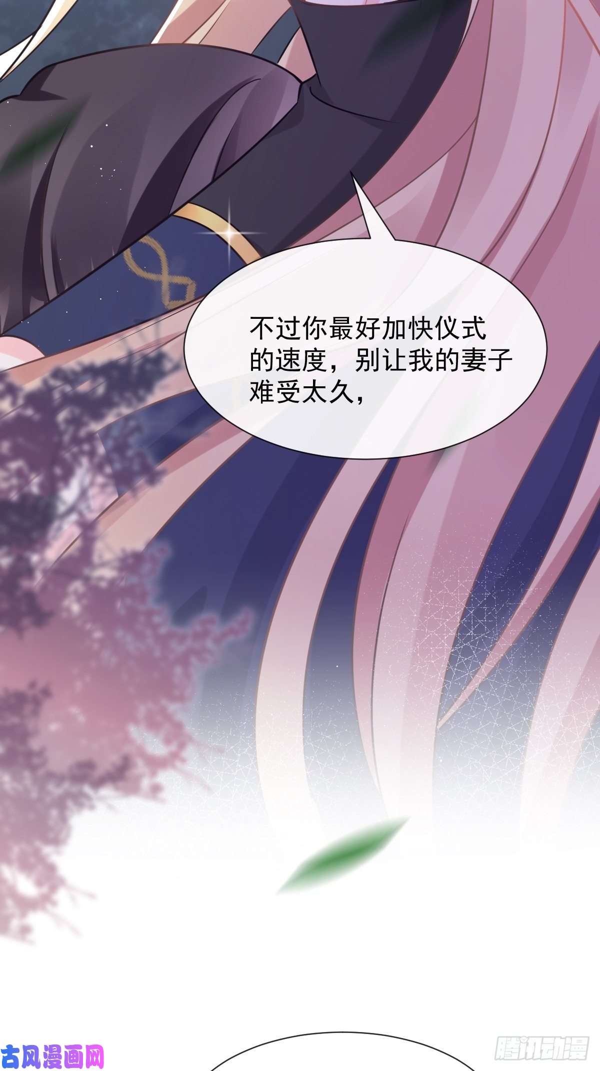 魔神的新娘025 帮你