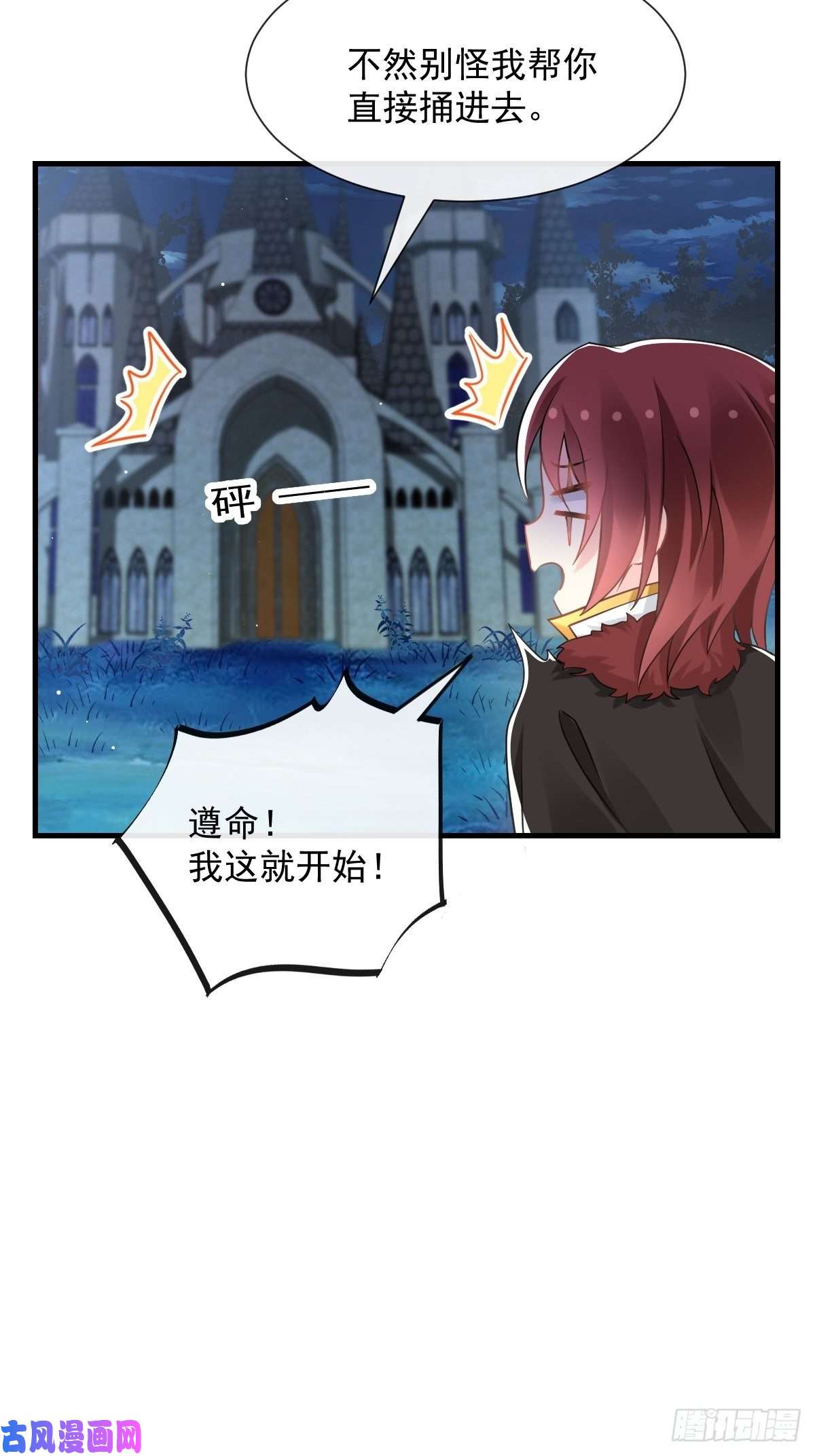 魔神的新娘025 帮你