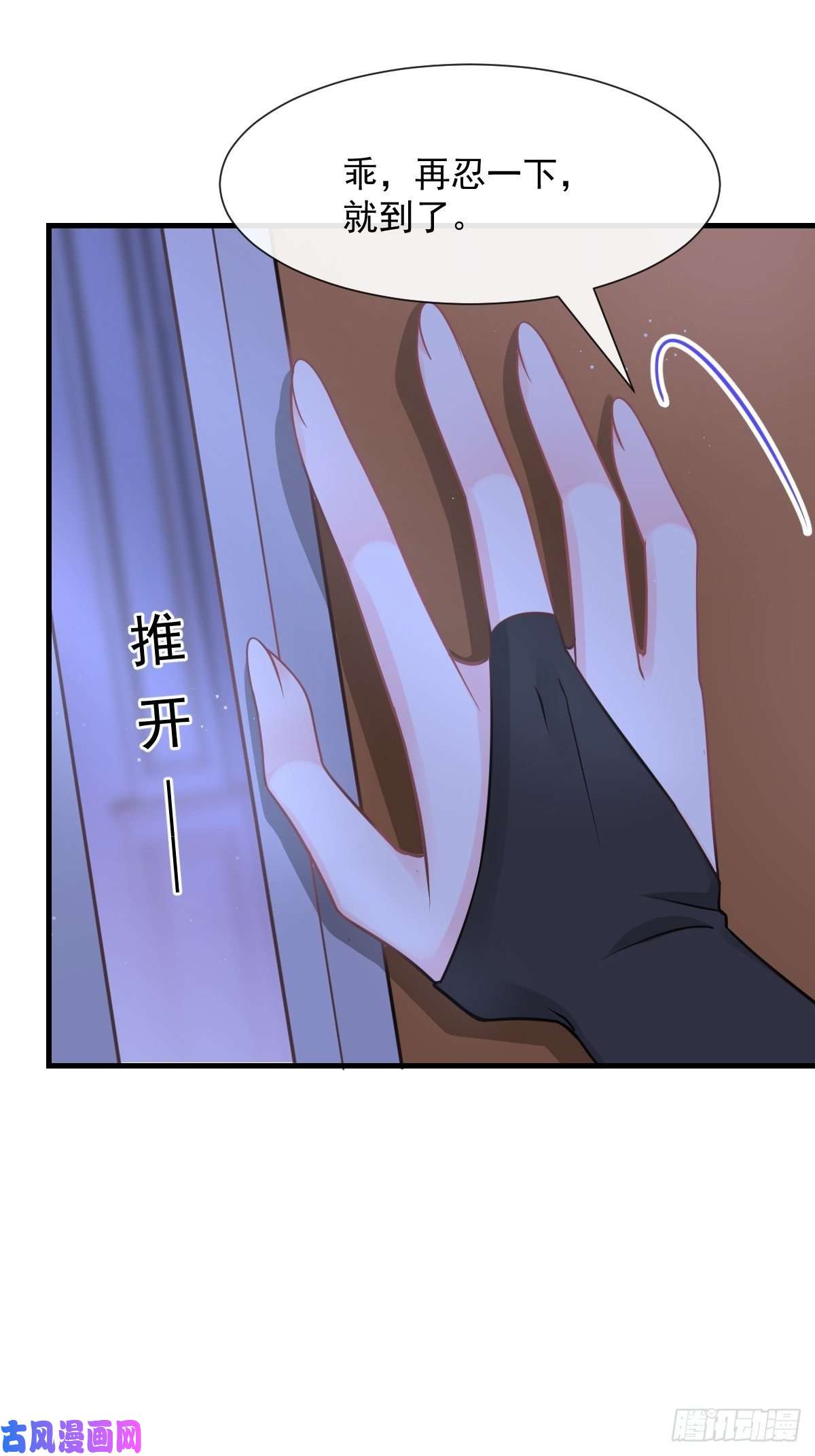 魔神的新娘025 帮你