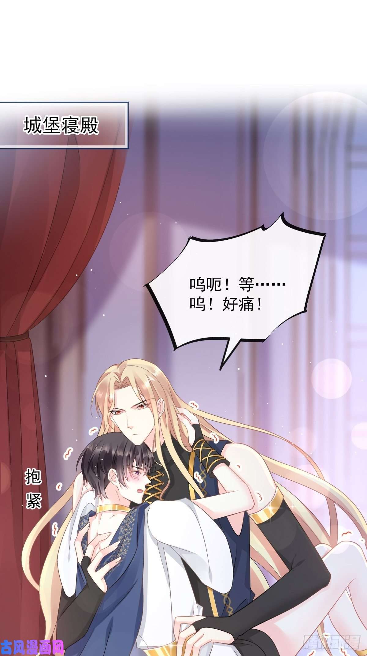 魔神的新娘025 帮你