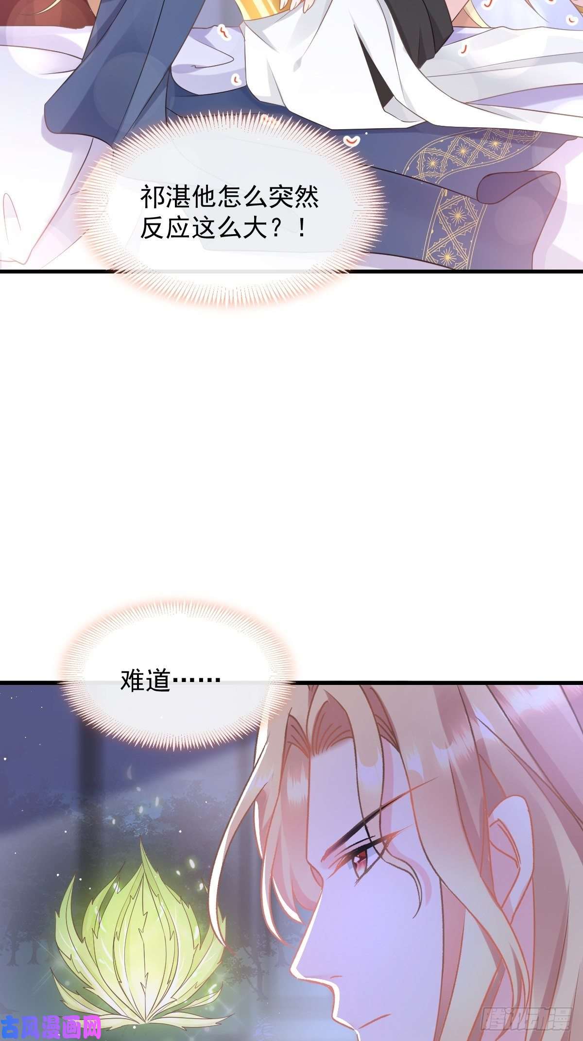 魔神的新娘025 帮你