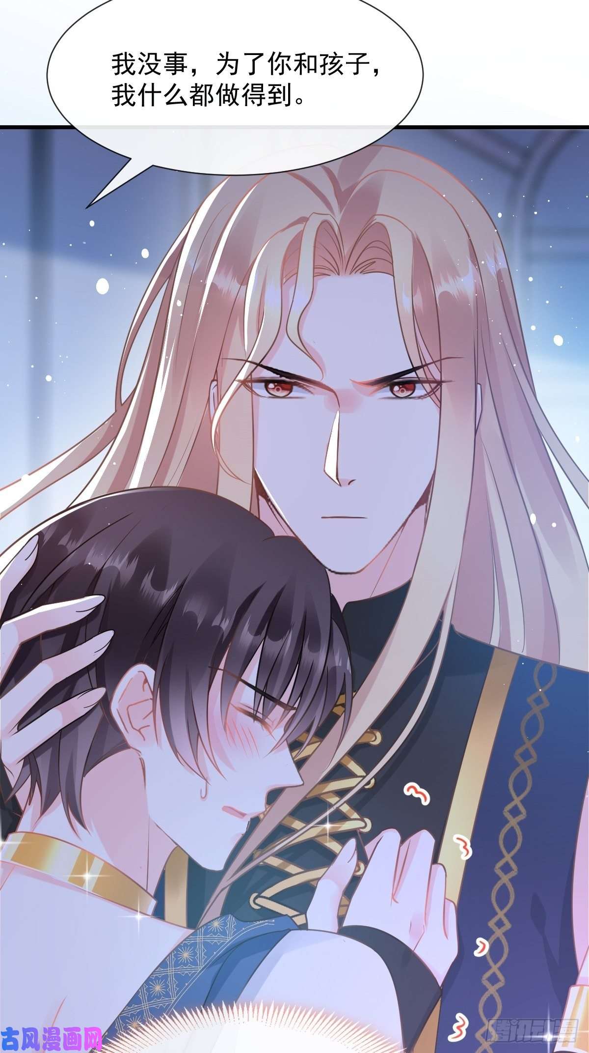 魔神的新娘025 帮你