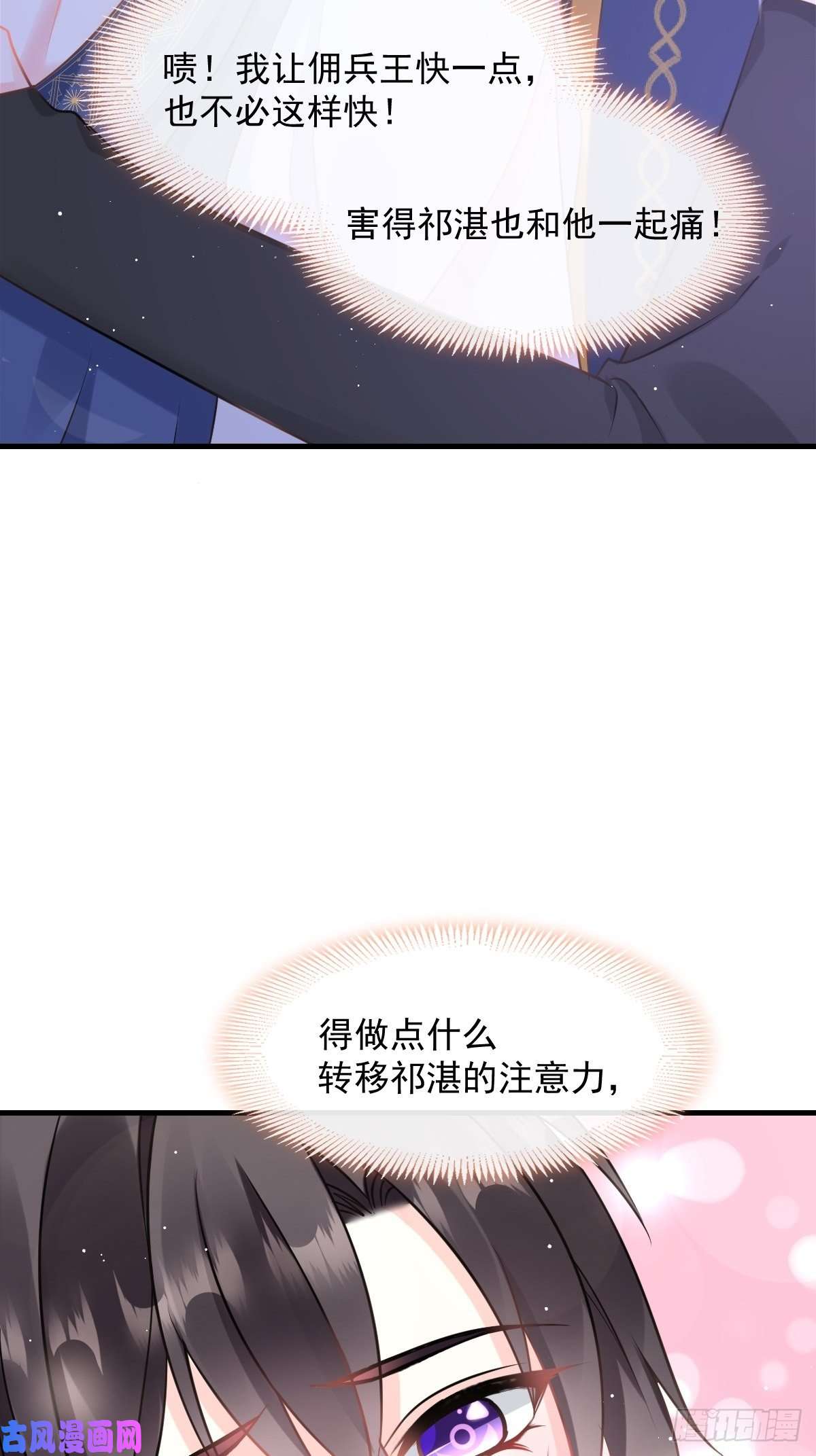 魔神的新娘025 帮你