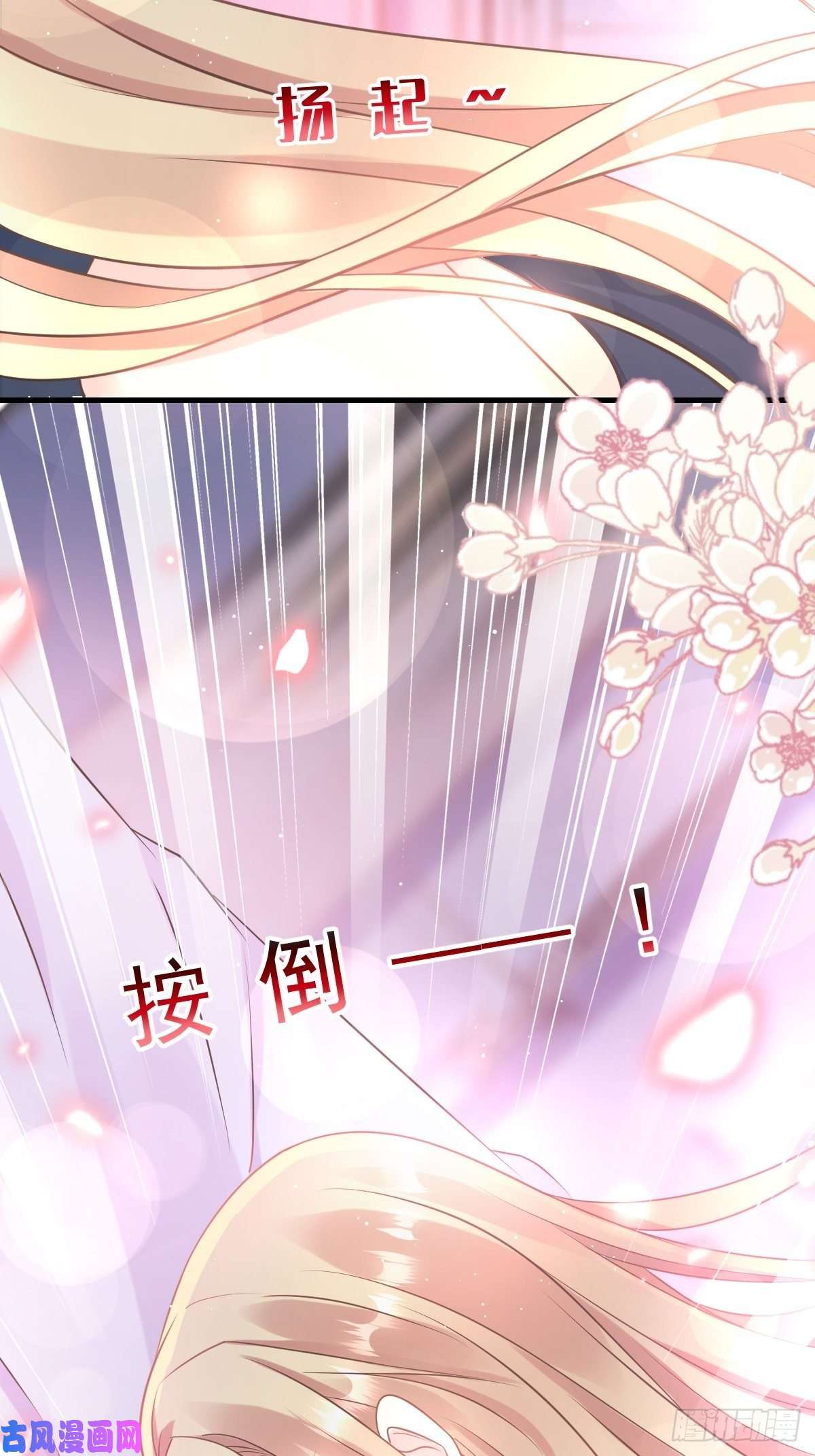 魔神的新娘025 帮你