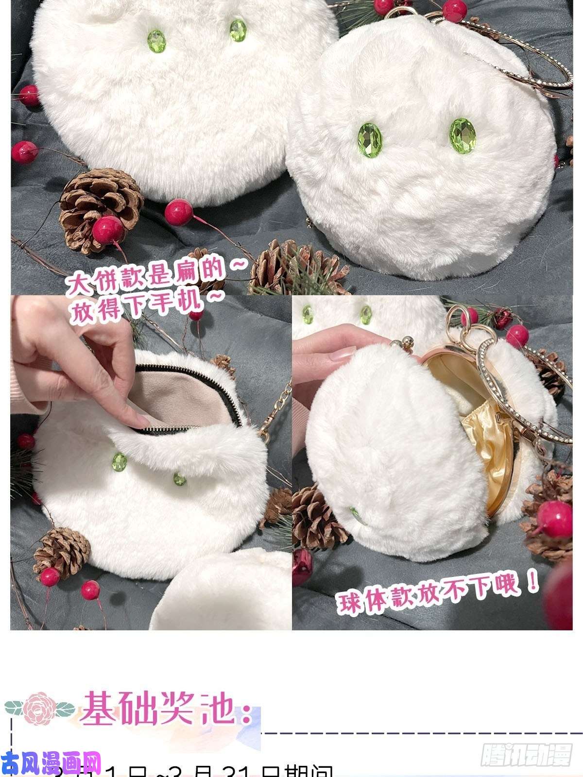 魔神的新娘025 帮你