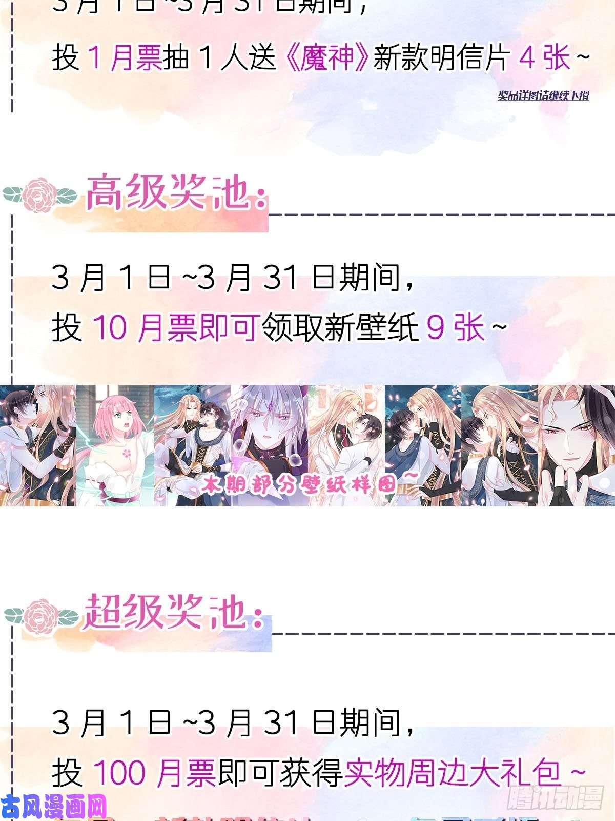 魔神的新娘025 帮你