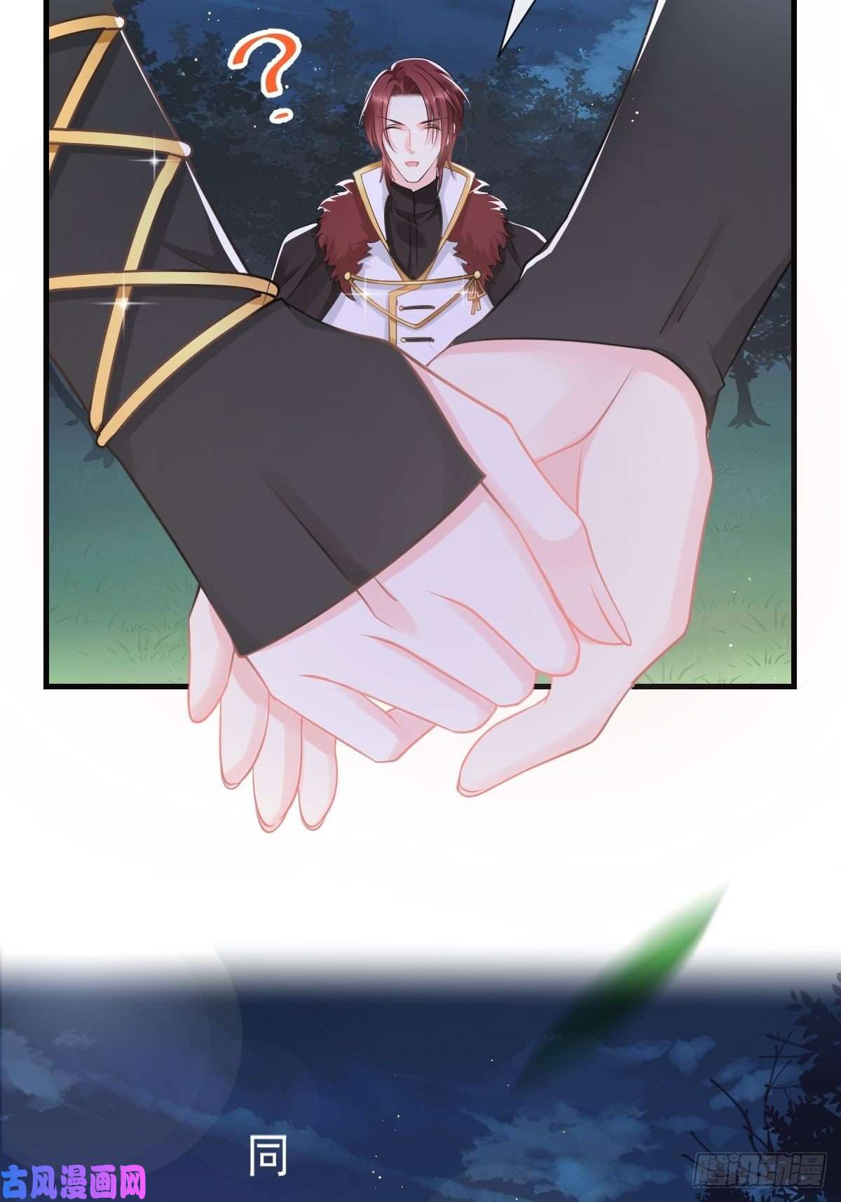 魔神的新娘025 帮你