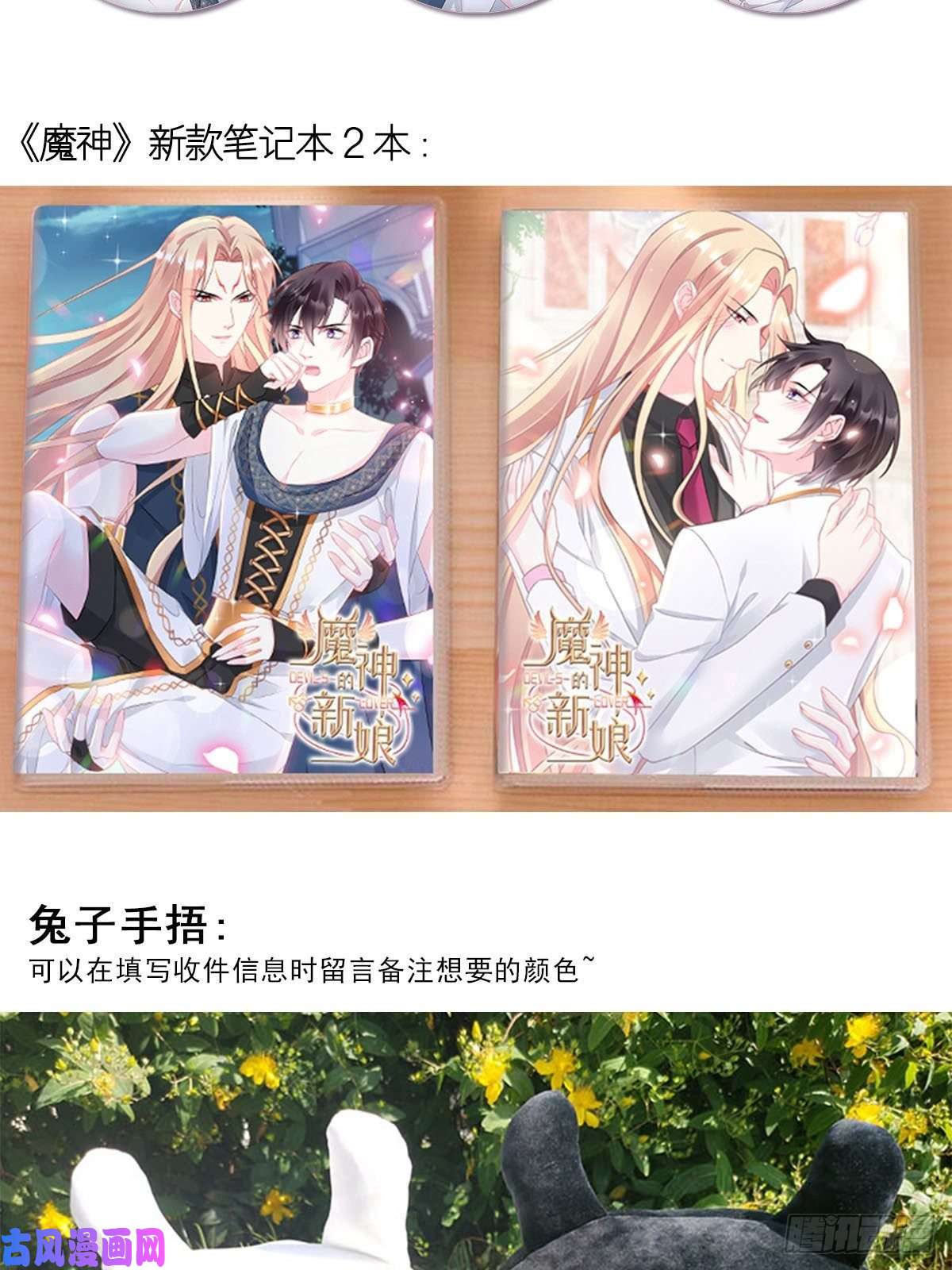 魔神的新娘025 帮你