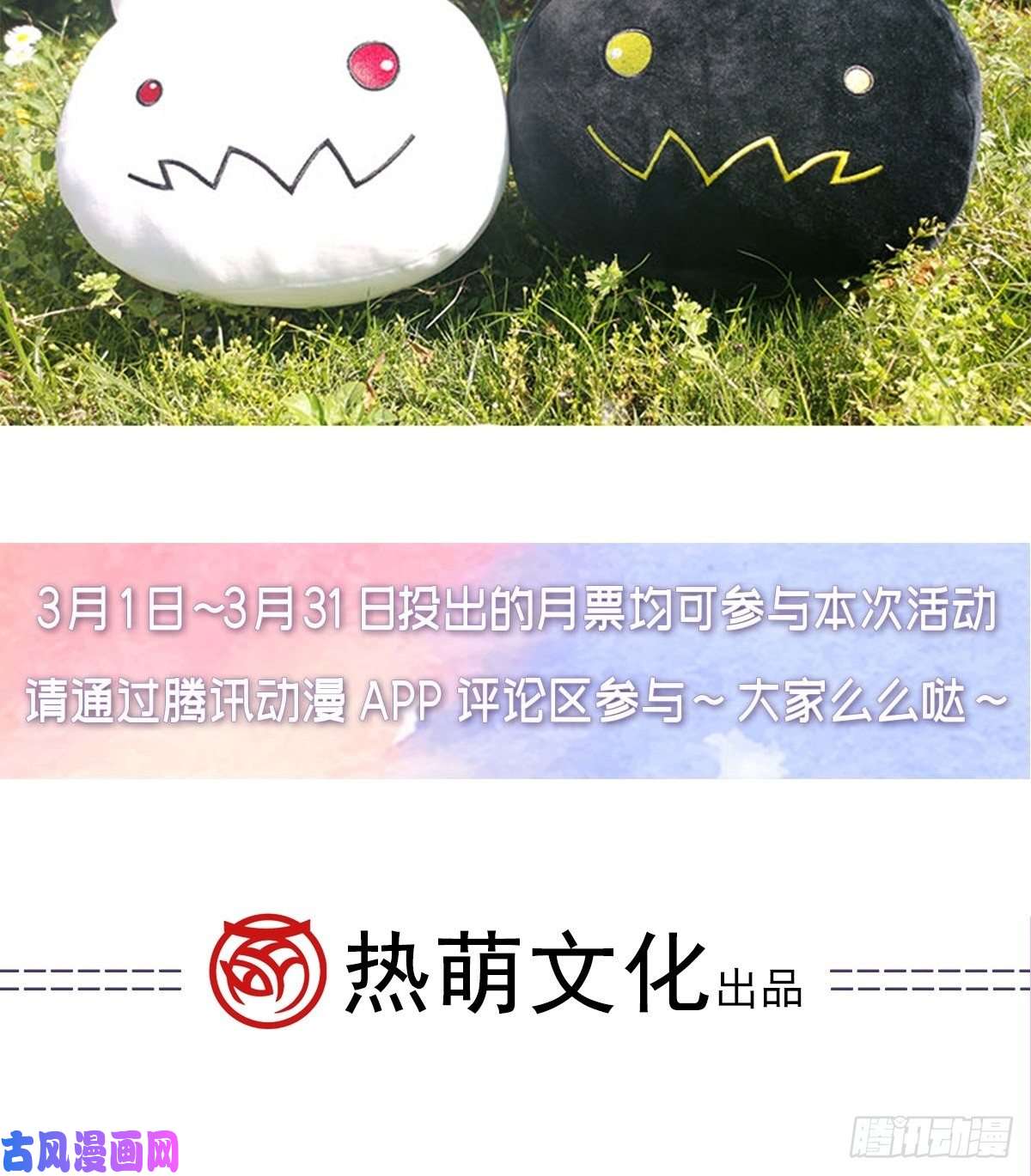 魔神的新娘025 帮你