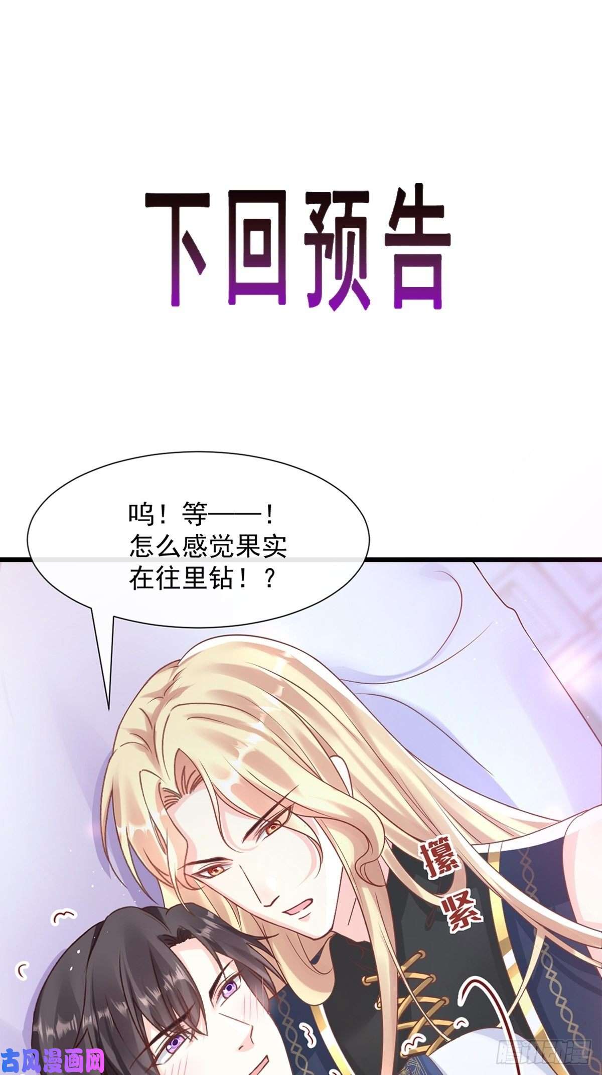 魔神的新娘025 帮你