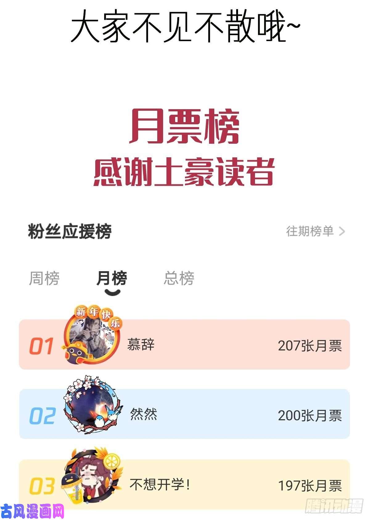 魔神的新娘025 帮你