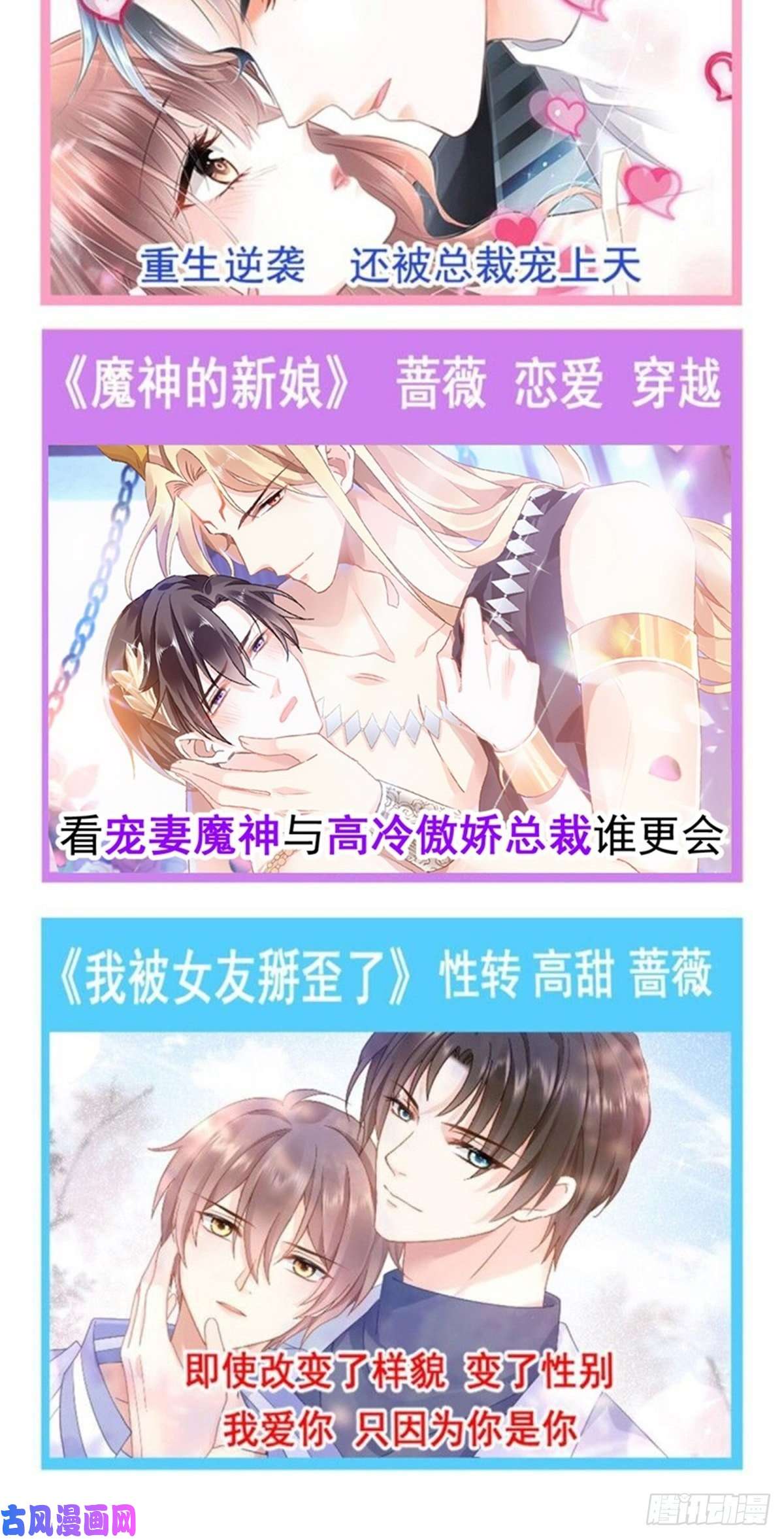 魔神的新娘025 帮你