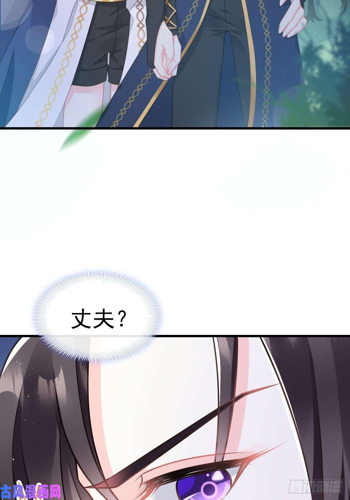 魔神的新娘025 帮你