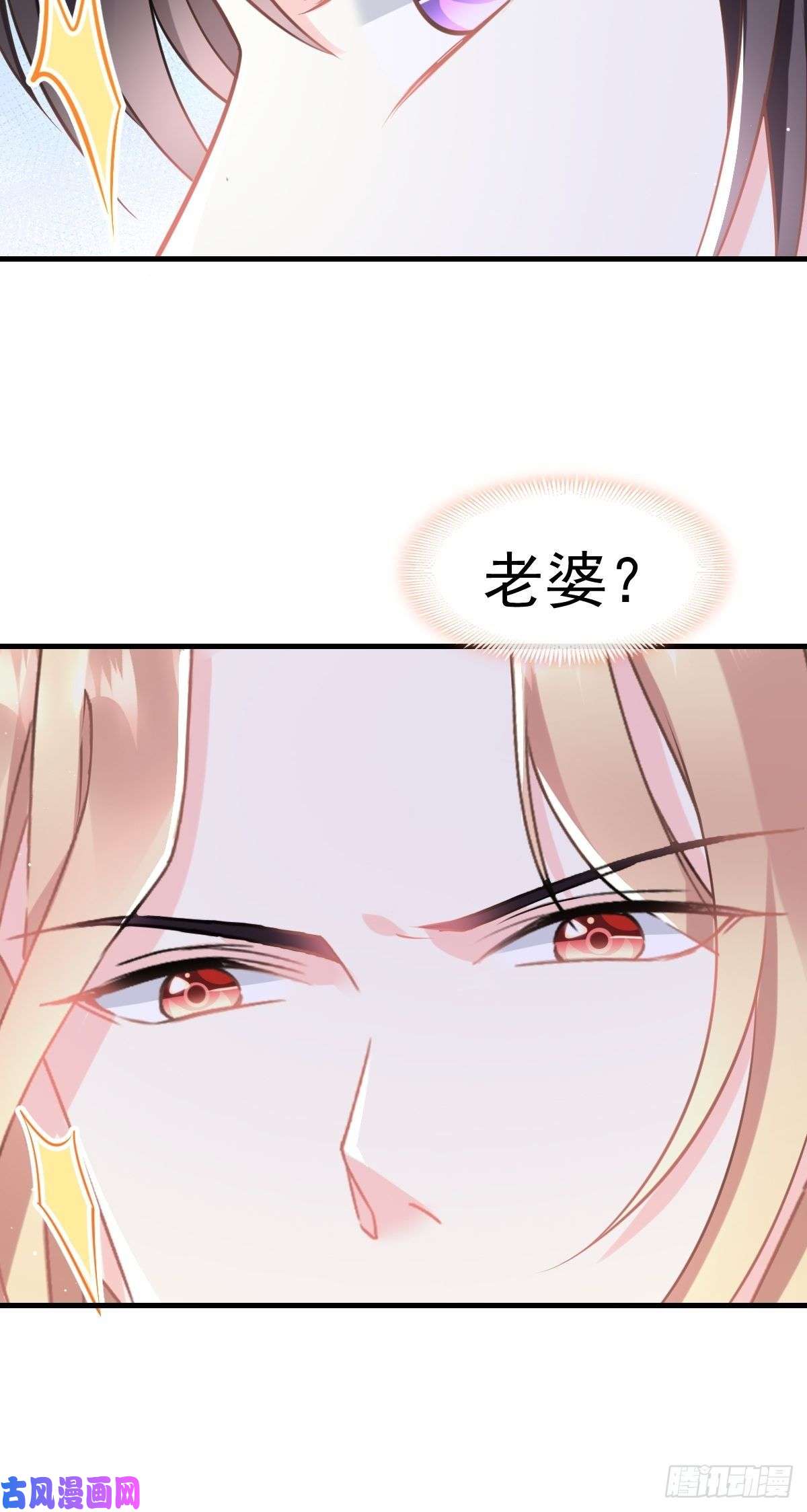 魔神的新娘025 帮你