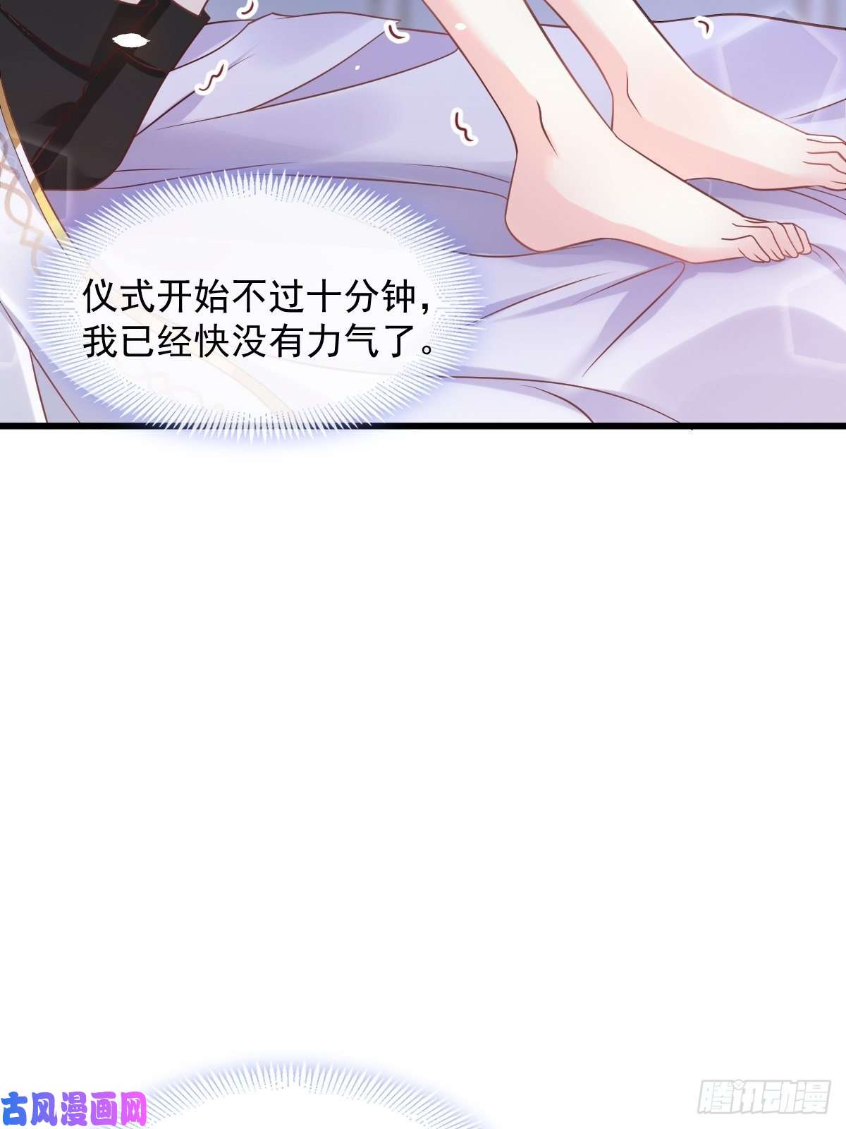 魔神的新娘026 果实扎根