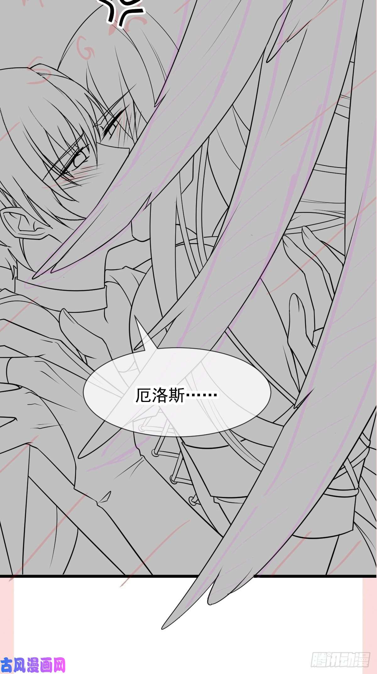 魔神的新娘026 果实扎根