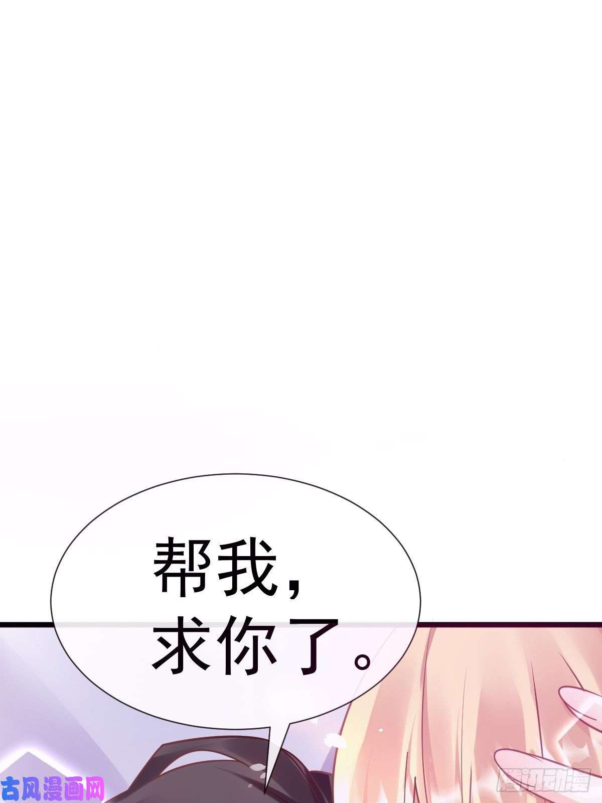 魔神的新娘027 标记