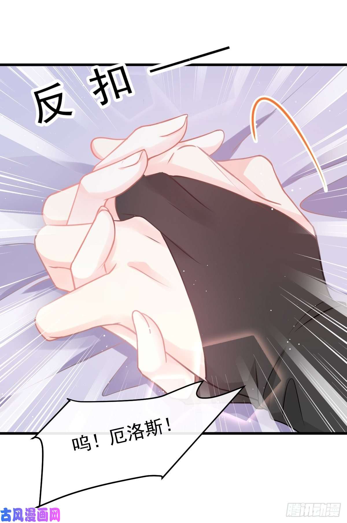 魔神的新娘027 标记