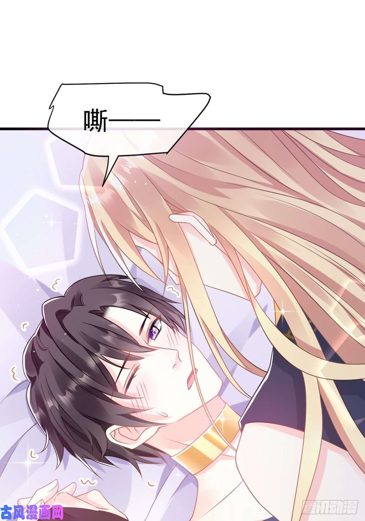 魔神的新娘027 标记