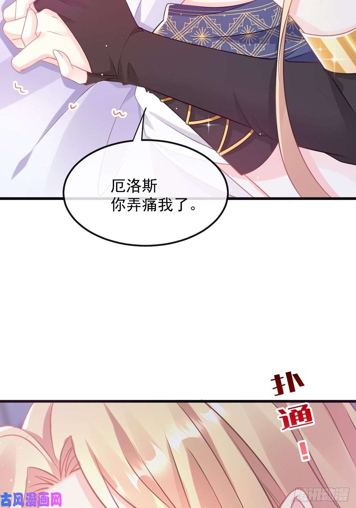 魔神的新娘027 标记