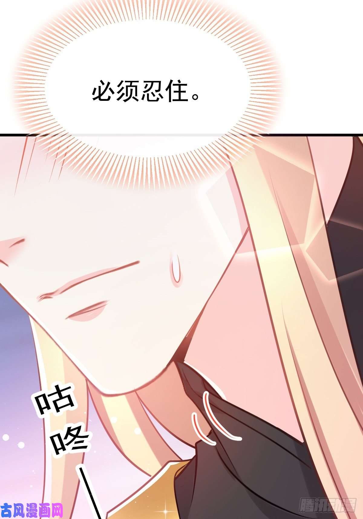 魔神的新娘027 标记