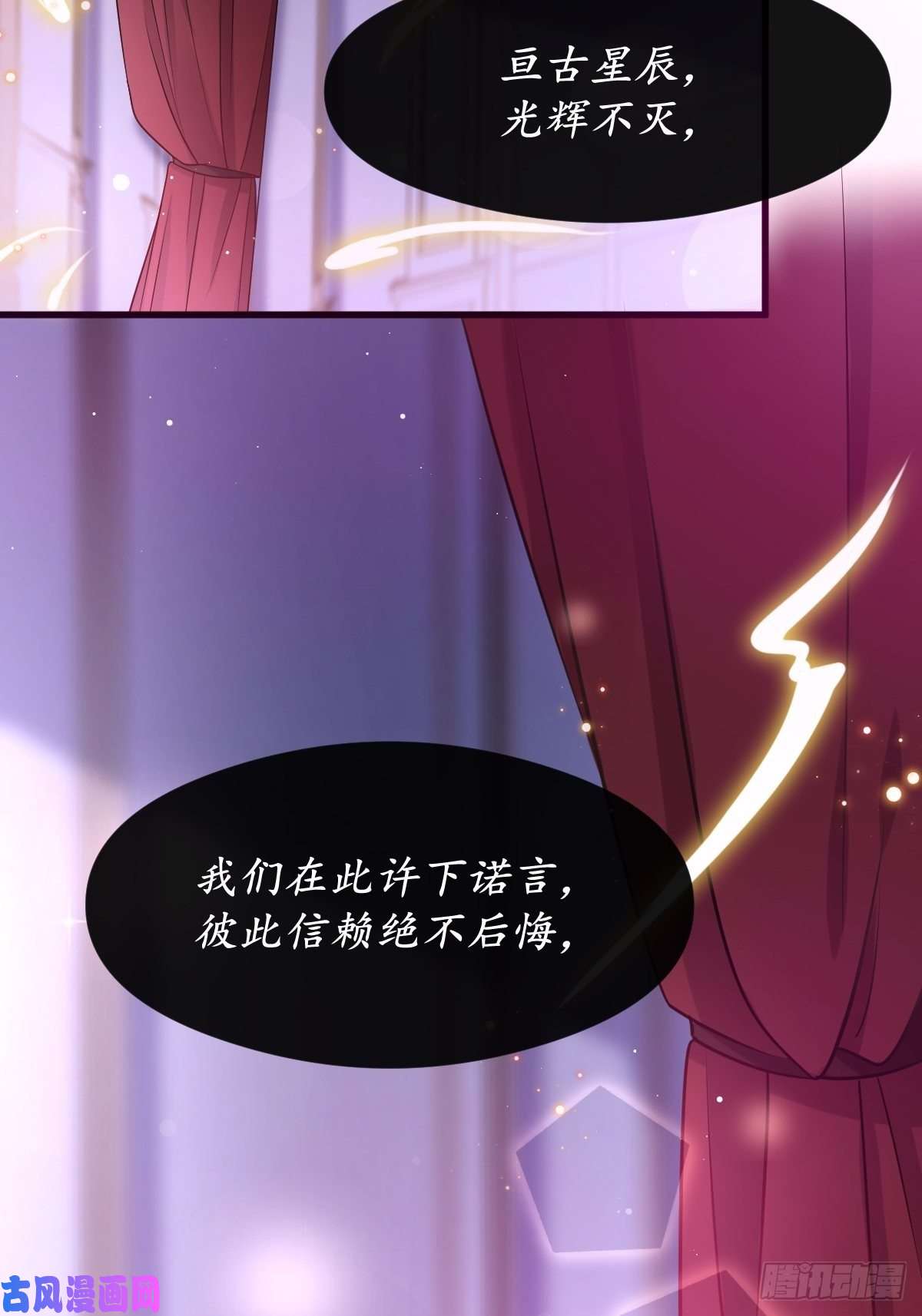 魔神的新娘027 标记