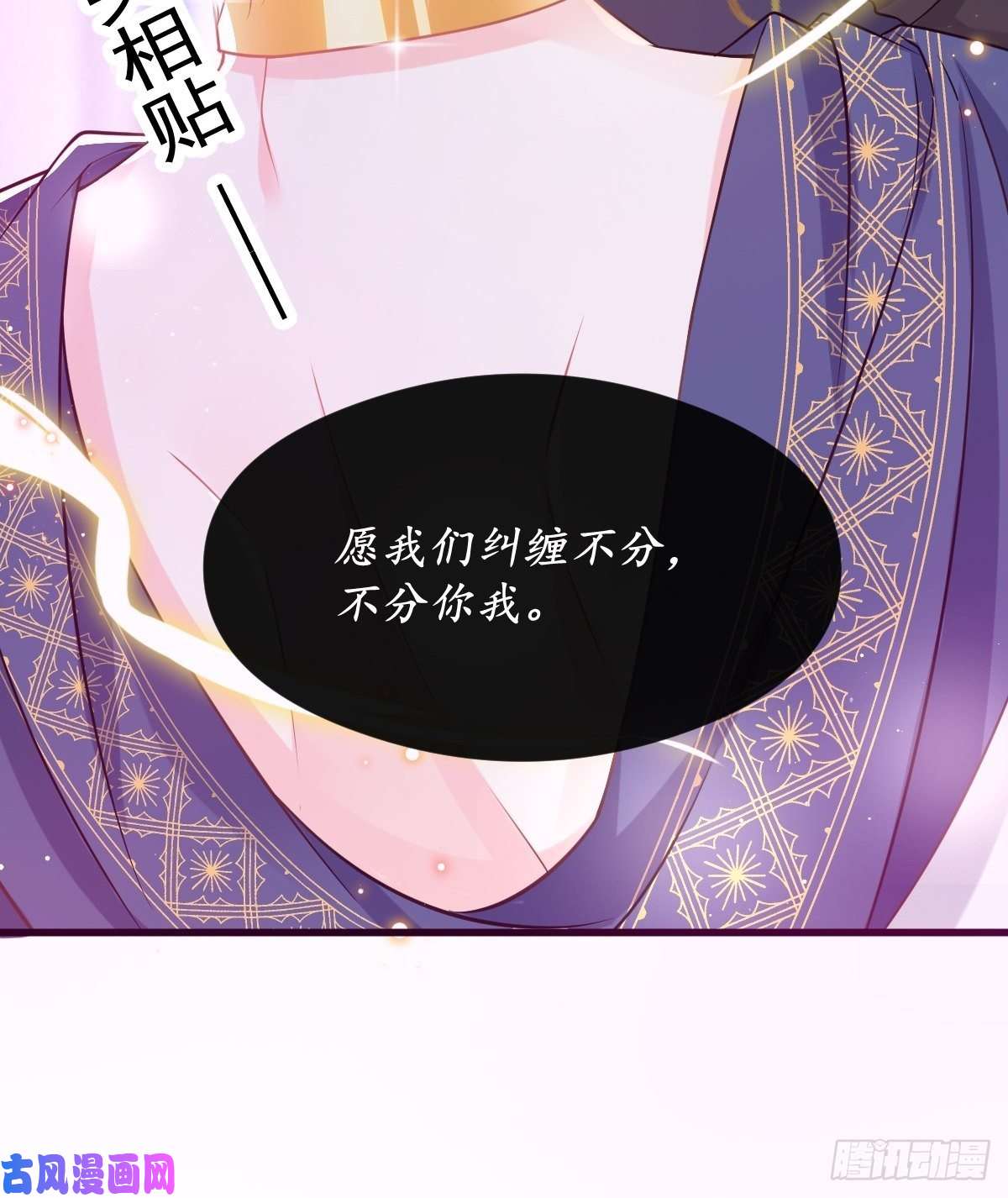 魔神的新娘027 标记