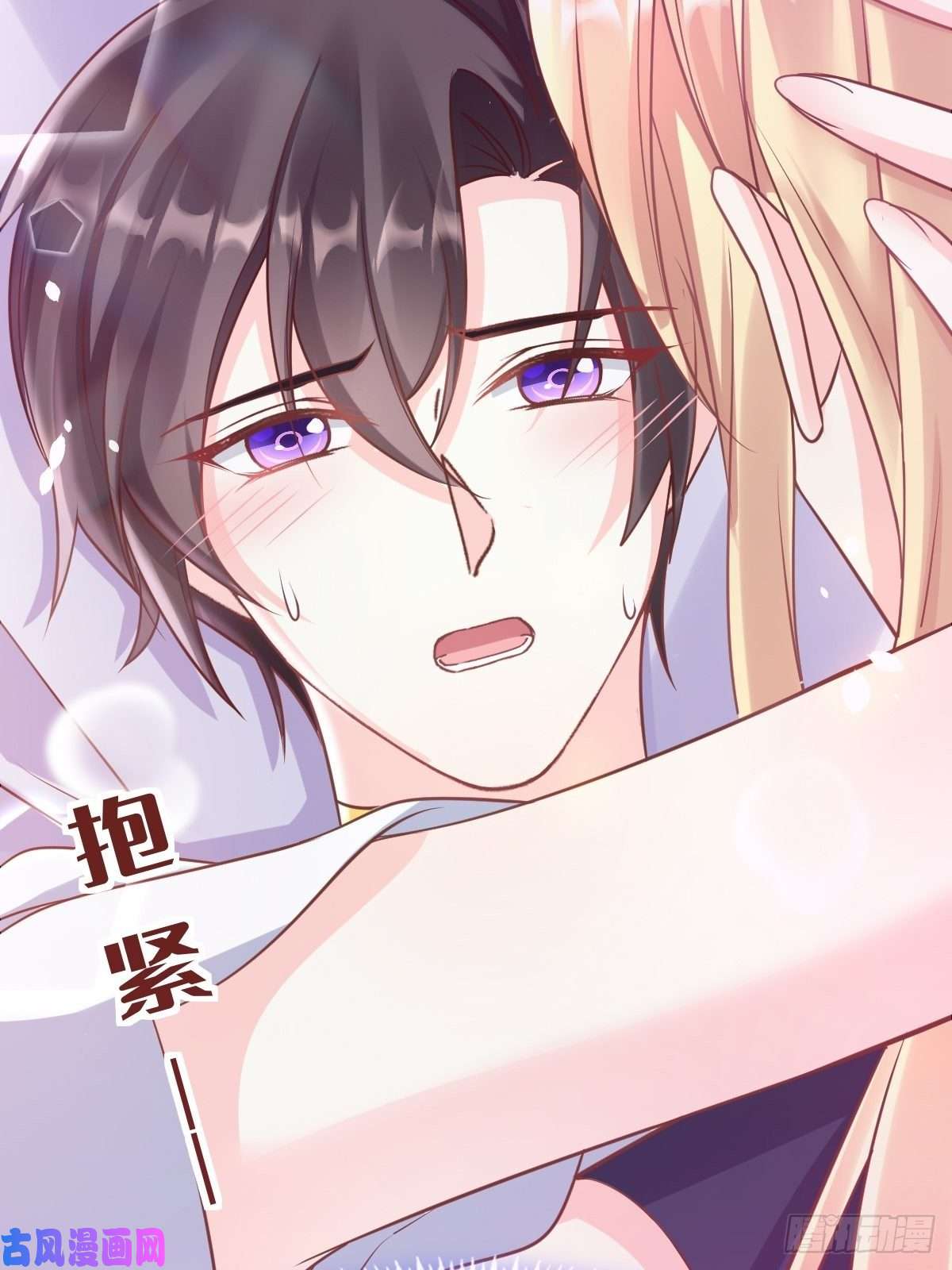 魔神的新娘027 标记