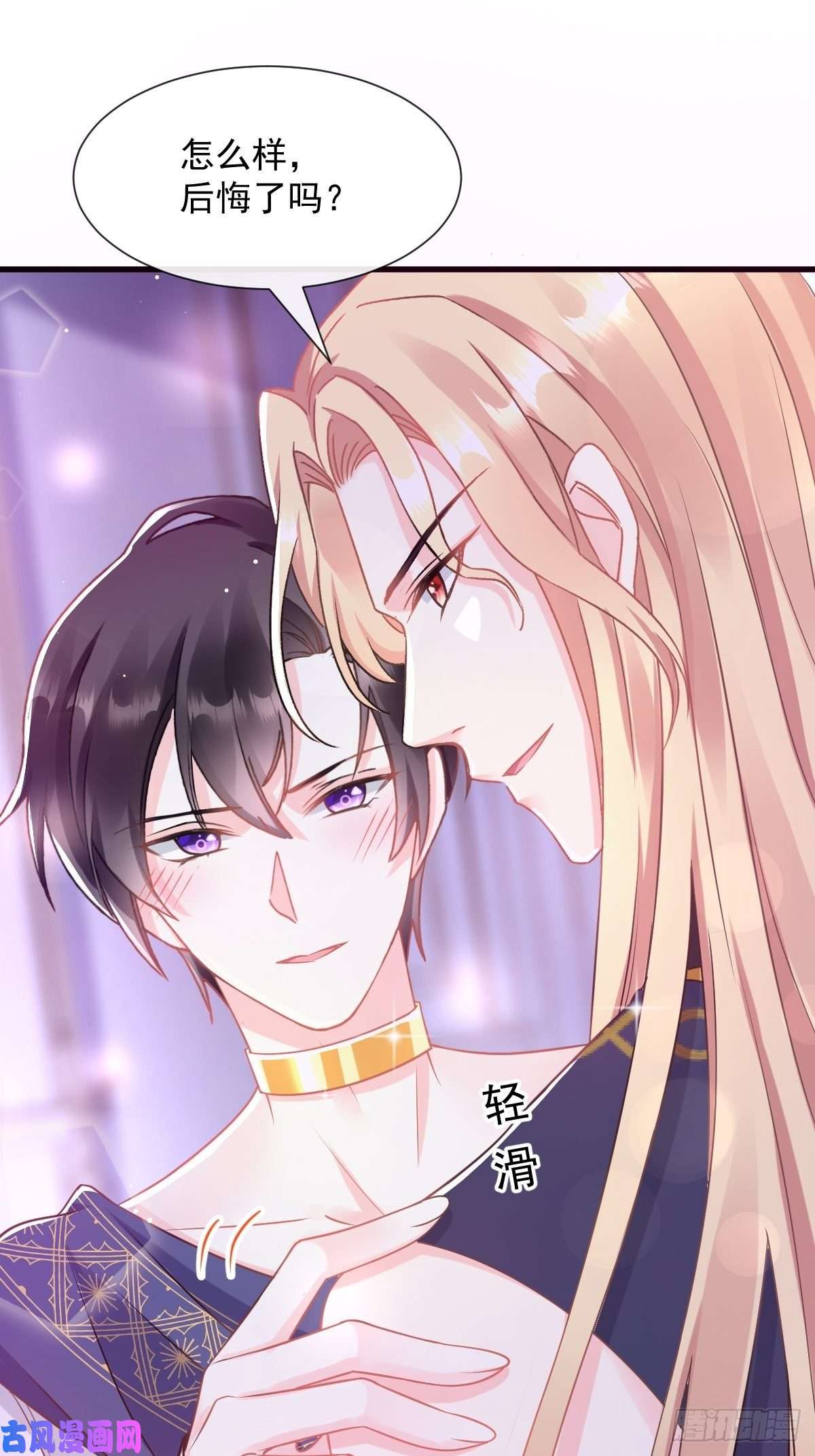 魔神的新娘027 标记