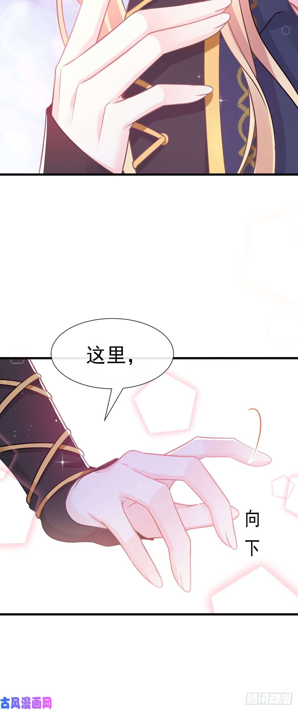 魔神的新娘027 标记