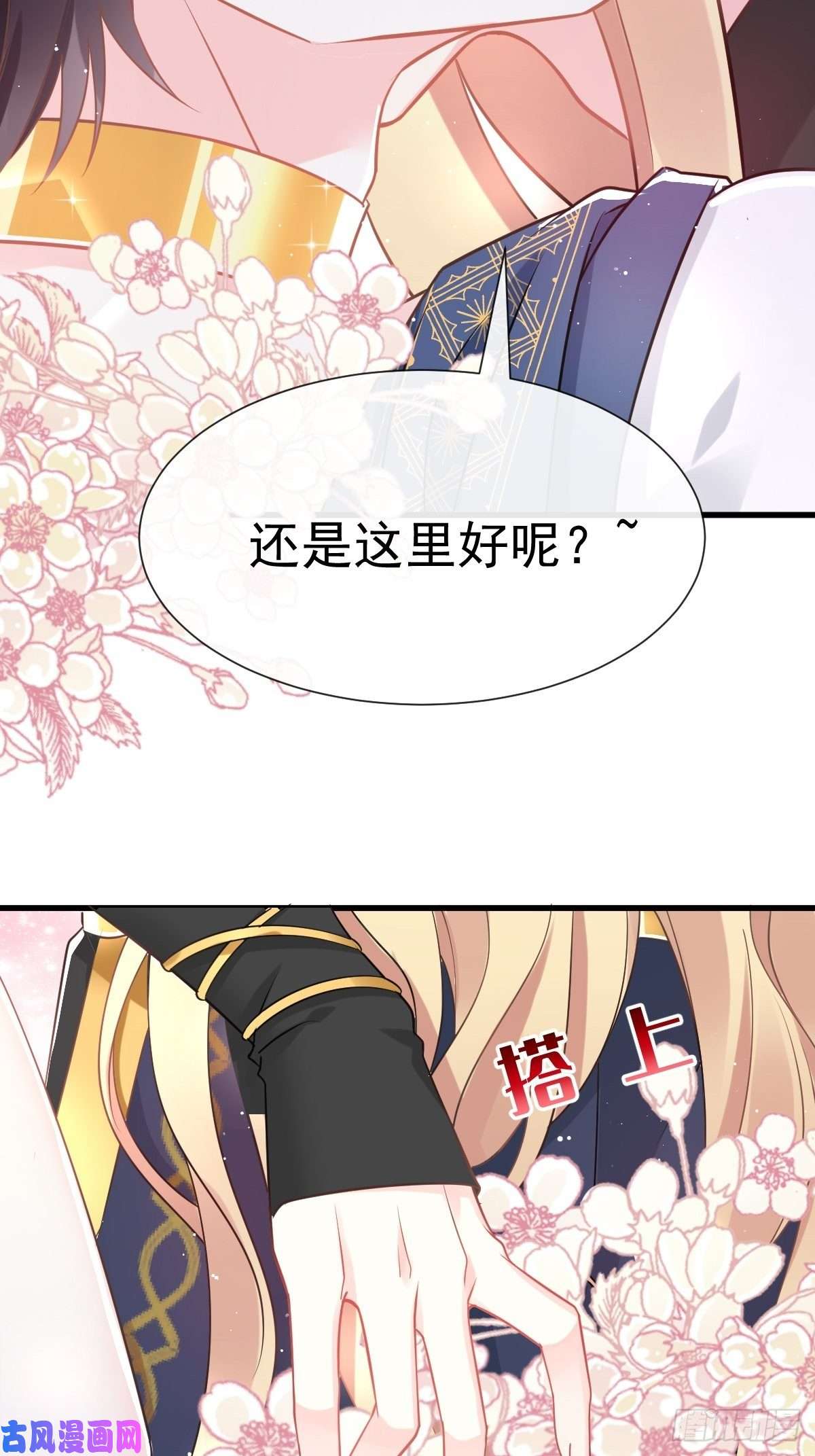 魔神的新娘027 标记