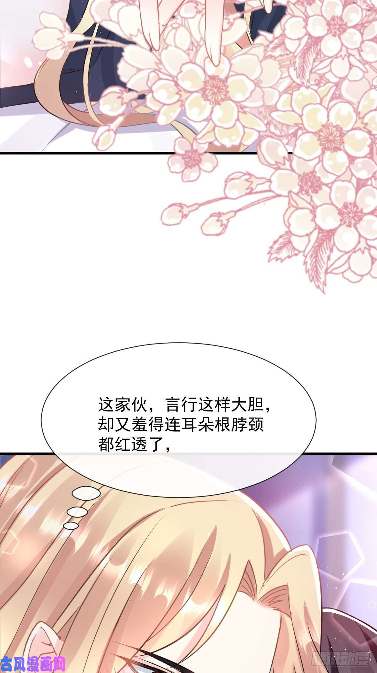 魔神的新娘027 标记