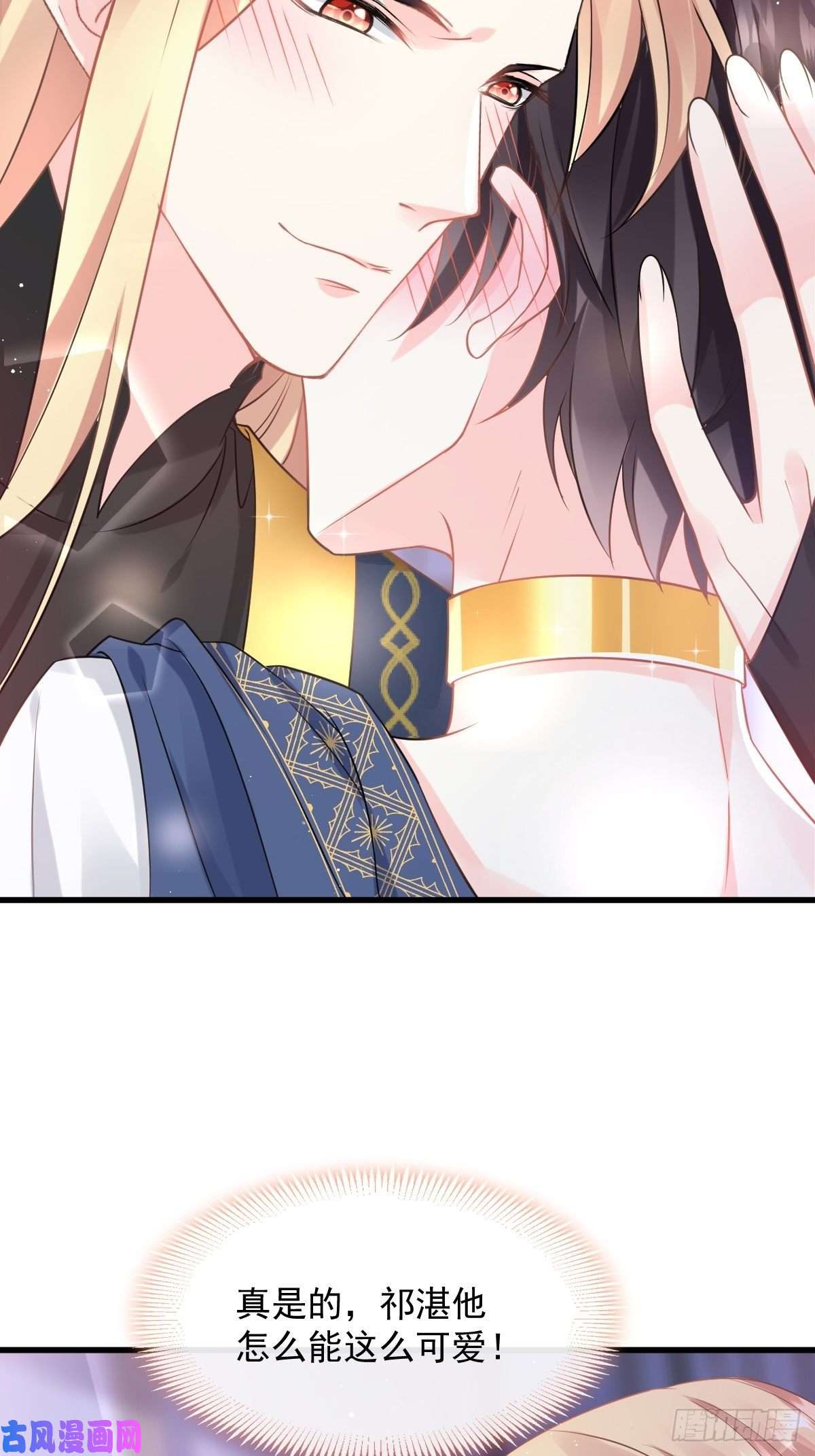 魔神的新娘027 标记