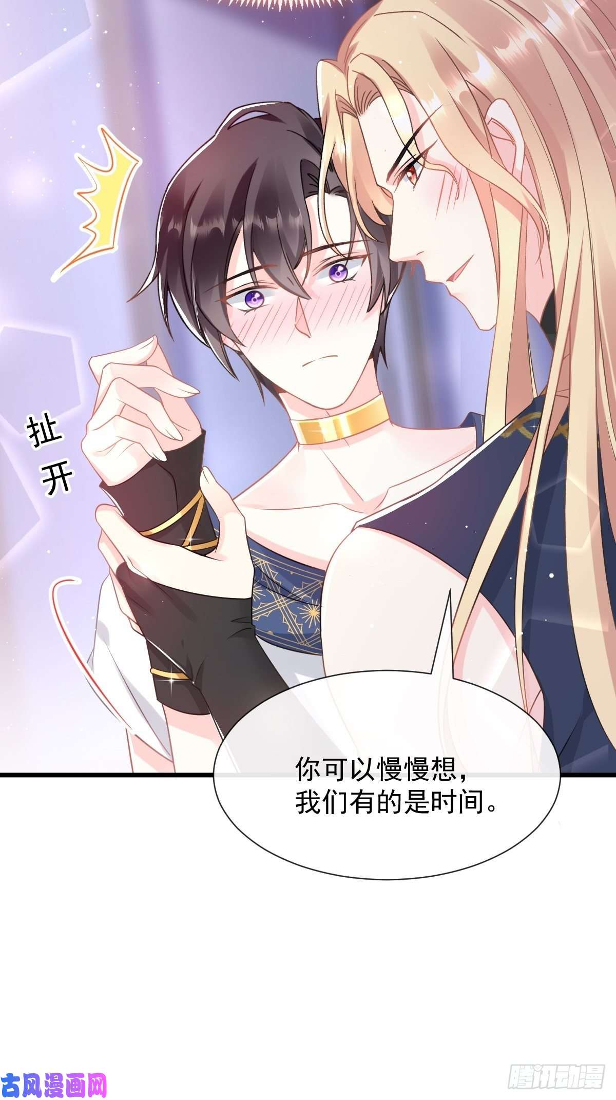 魔神的新娘027 标记