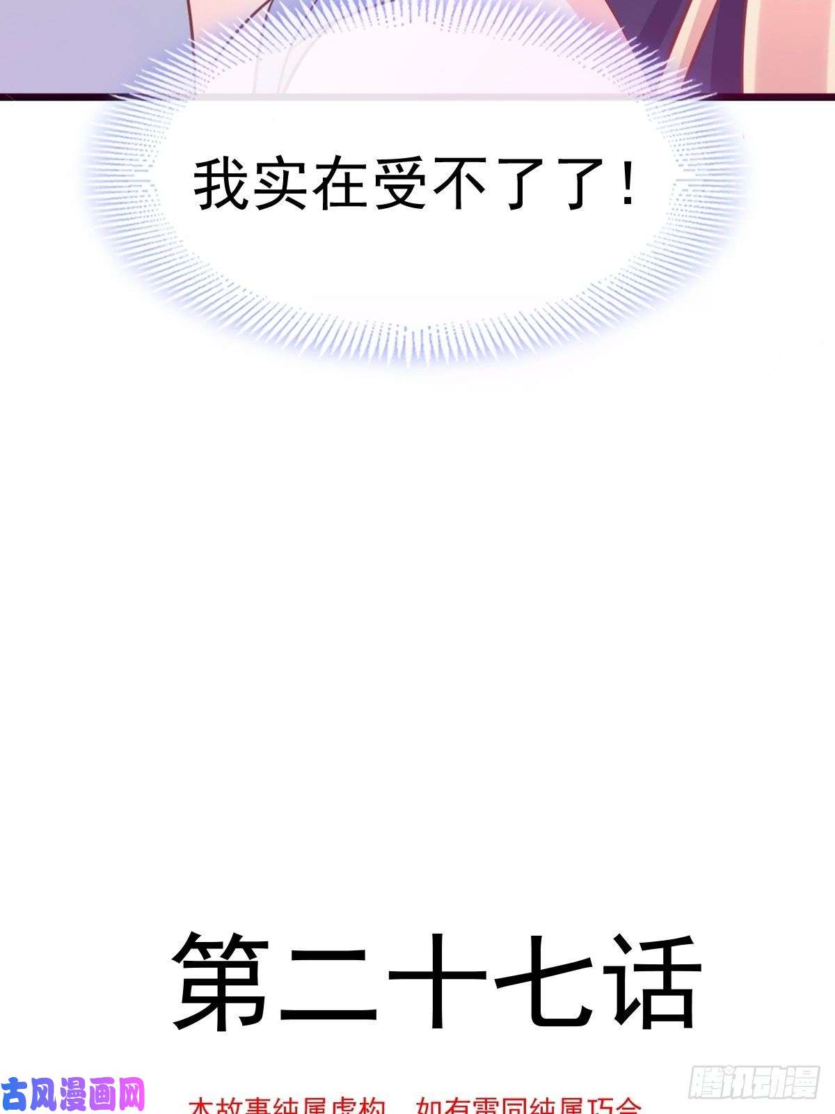 魔神的新娘027 标记