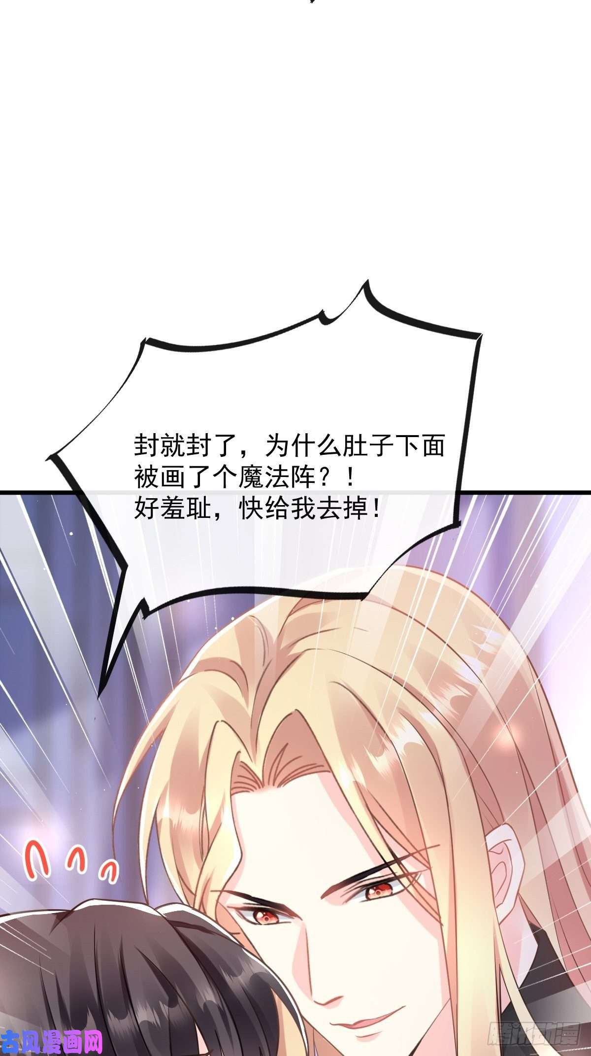 魔神的新娘027 标记