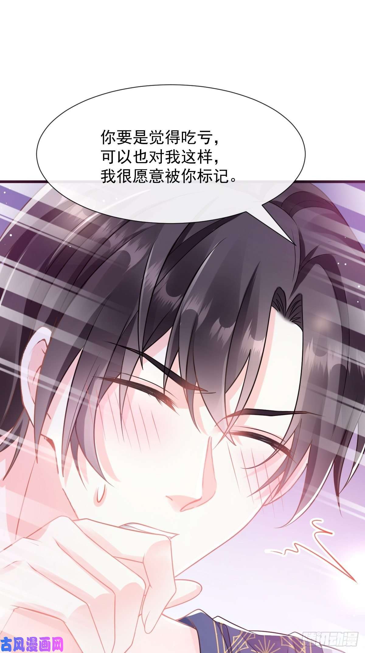 魔神的新娘027 标记