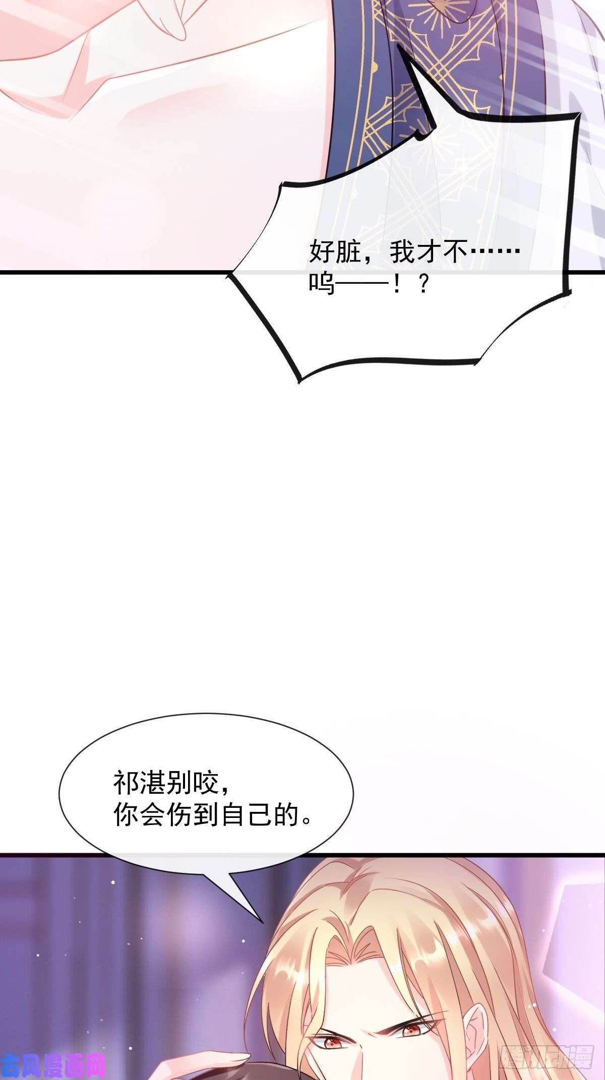 魔神的新娘027 标记