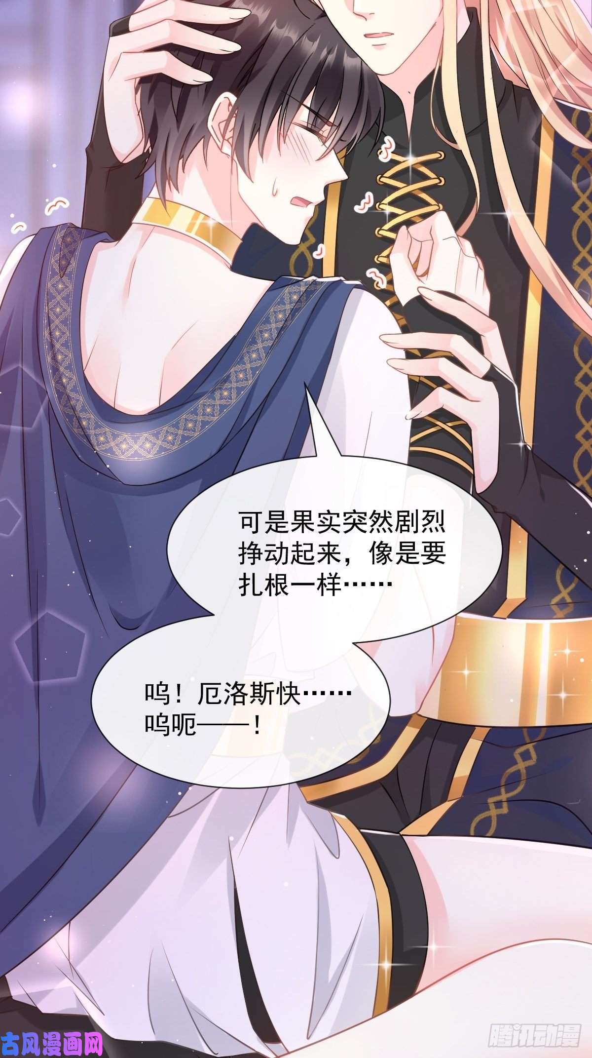 魔神的新娘027 标记